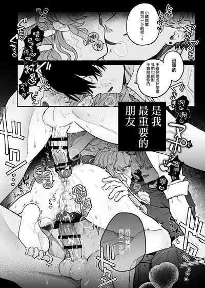 Story Shūchaku Wa Fuka Nite Yugamuru Sankakkei｜由执着孵化而生的扭曲三角 Original ZoomGirls 2