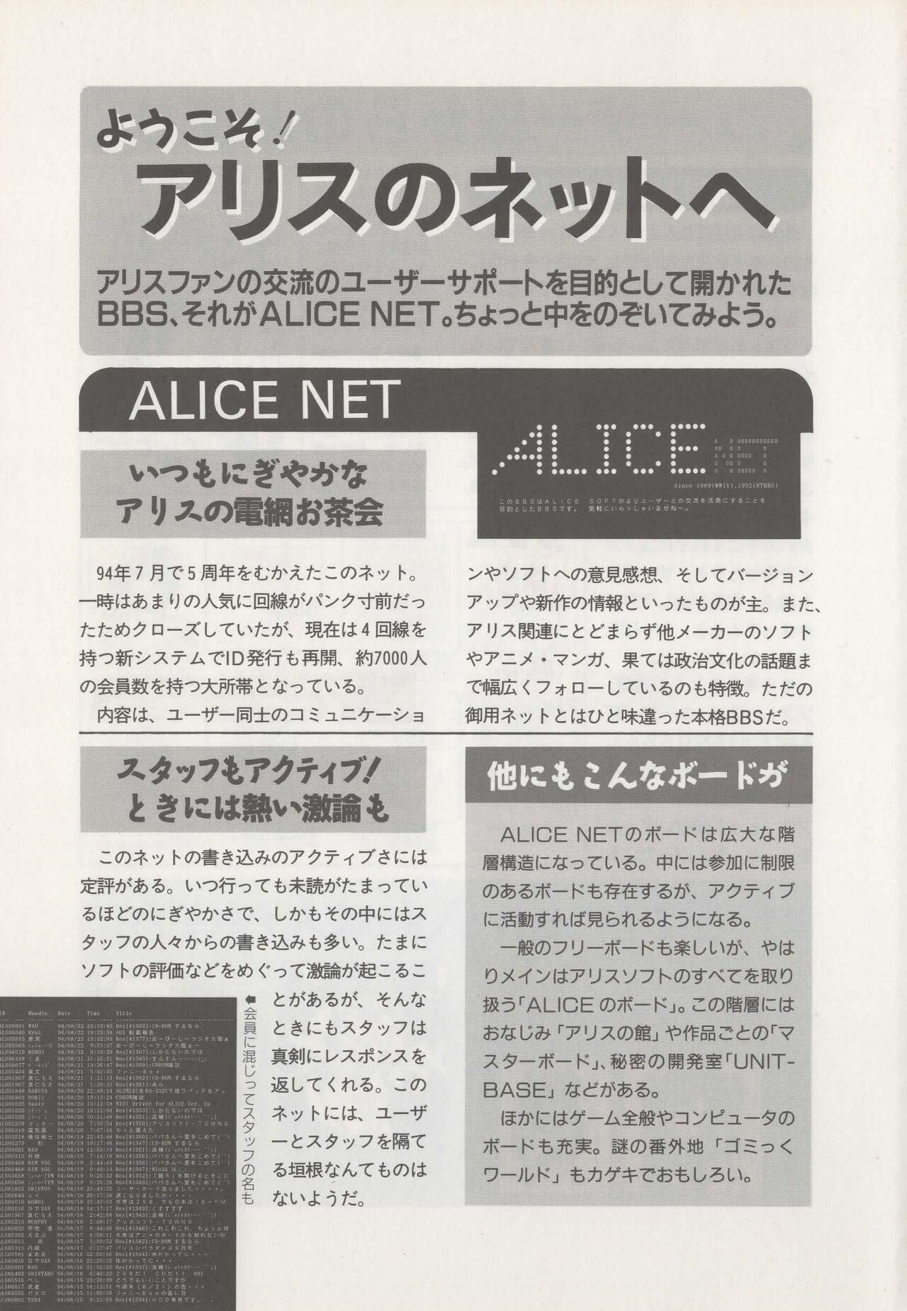 Official Alicesoft Full Completion Guide 174