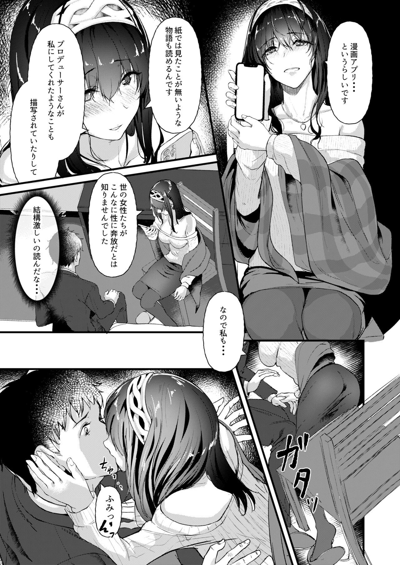 Girlsfucking Watashi dake o Mitsumete - The idolmaster Fantasy Massage - Page 8