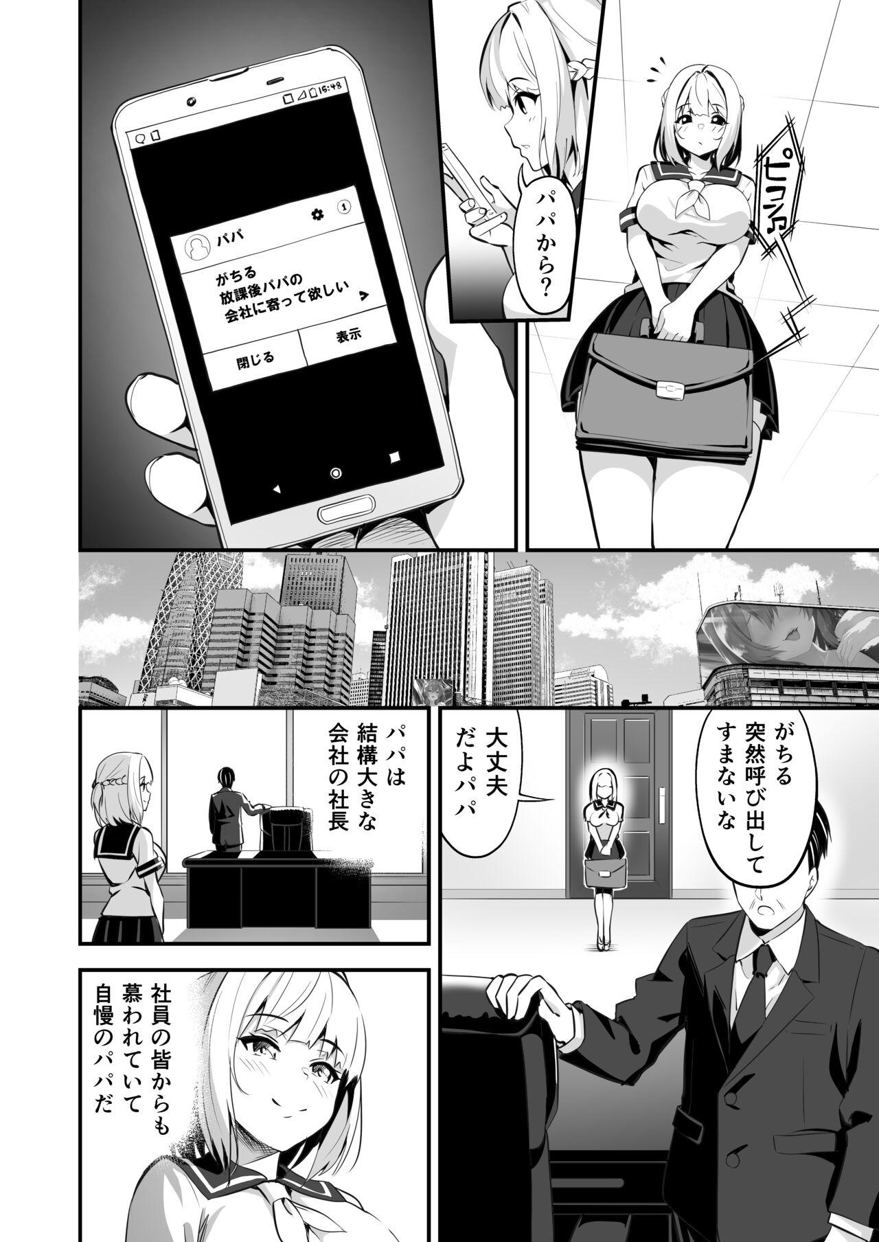Famosa タクロヲ全集2021 Moaning - Page 11
