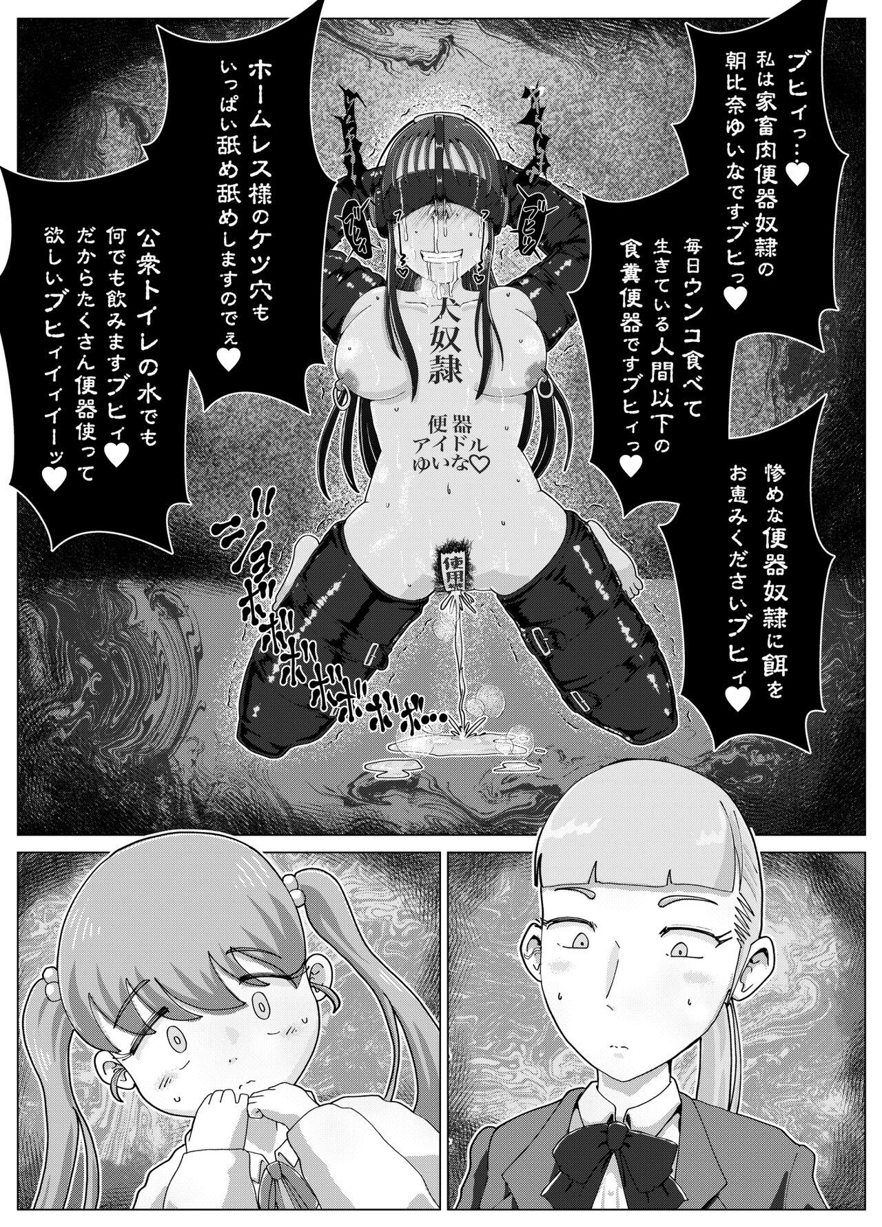 Ejaculations Benjo Dorei Idol Yuina 3 - Original Kiteretsu daihyakka Newbie - Page 12