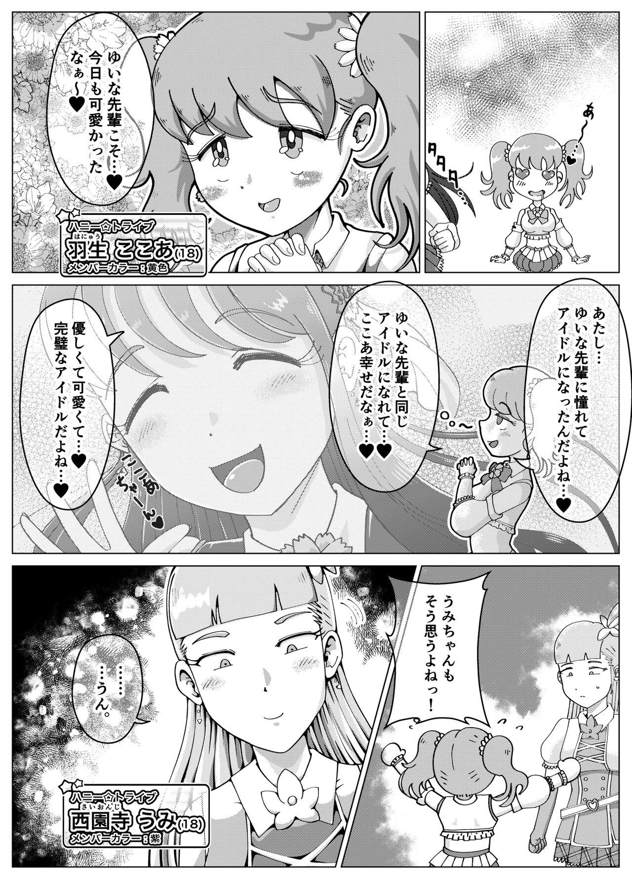 Ejaculations Benjo Dorei Idol Yuina 3 - Original Kiteretsu daihyakka Newbie - Page 3