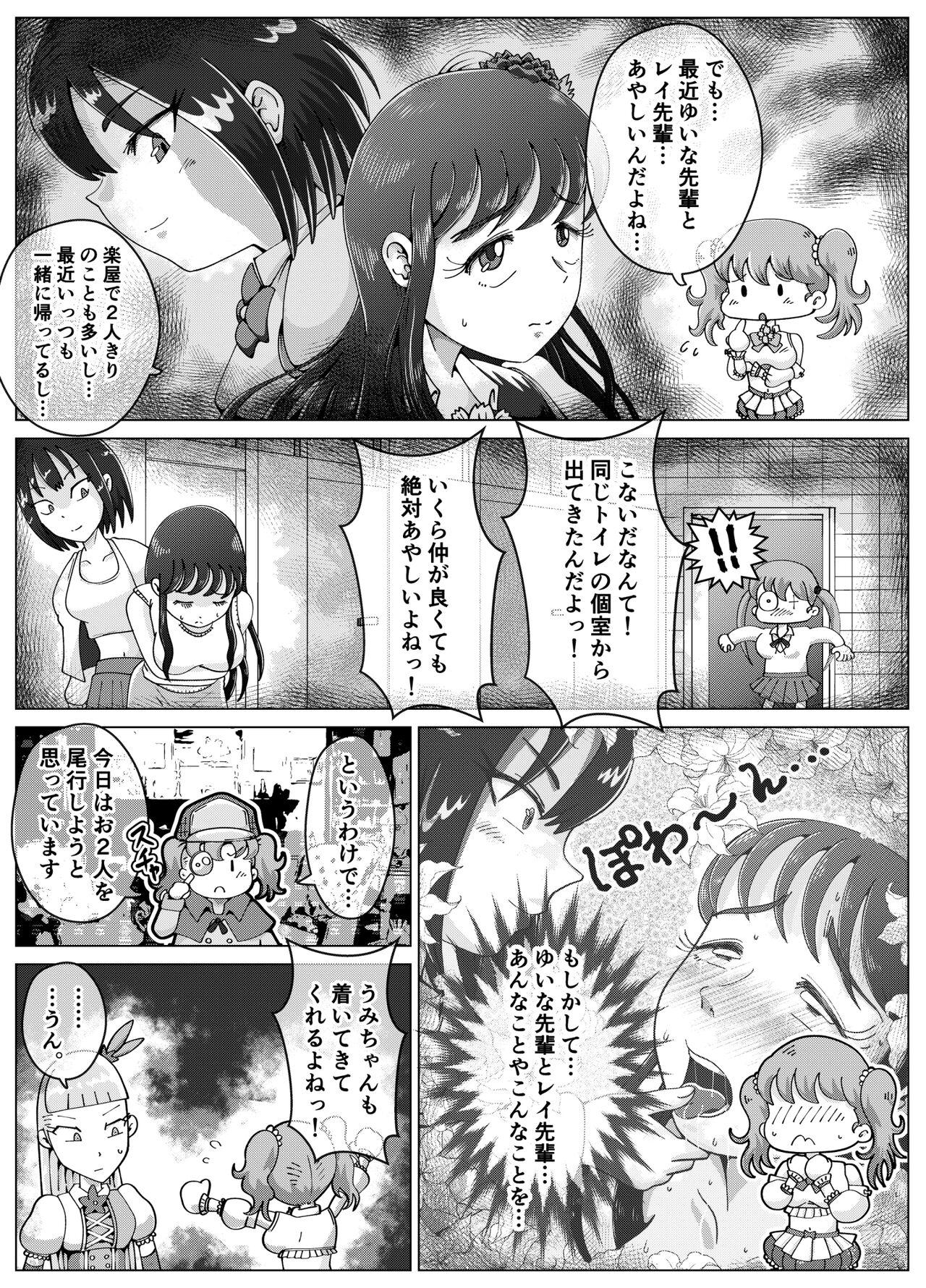 Ejaculations Benjo Dorei Idol Yuina 3 - Original Kiteretsu daihyakka Newbie - Page 4