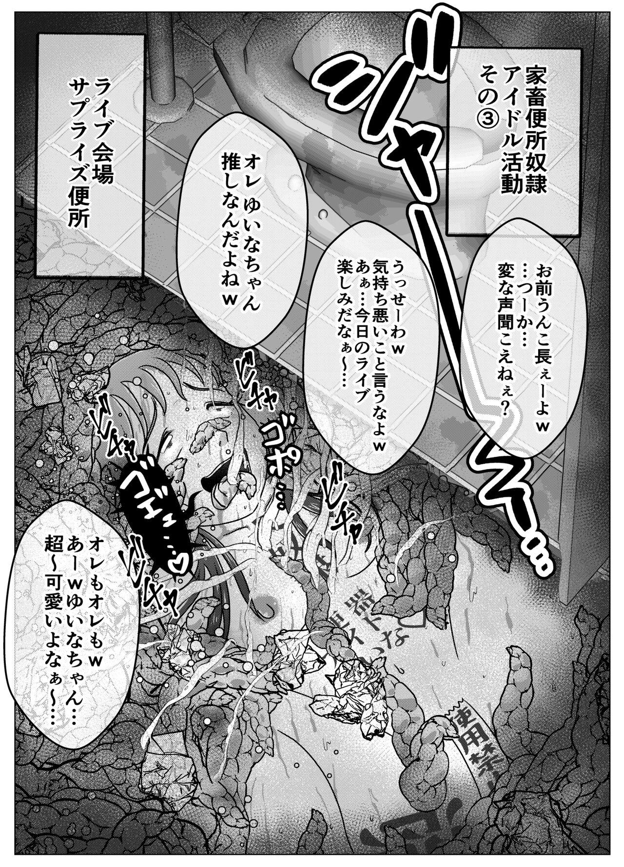 Ejaculations Benjo Dorei Idol Yuina 3 - Original Kiteretsu daihyakka Newbie - Page 43