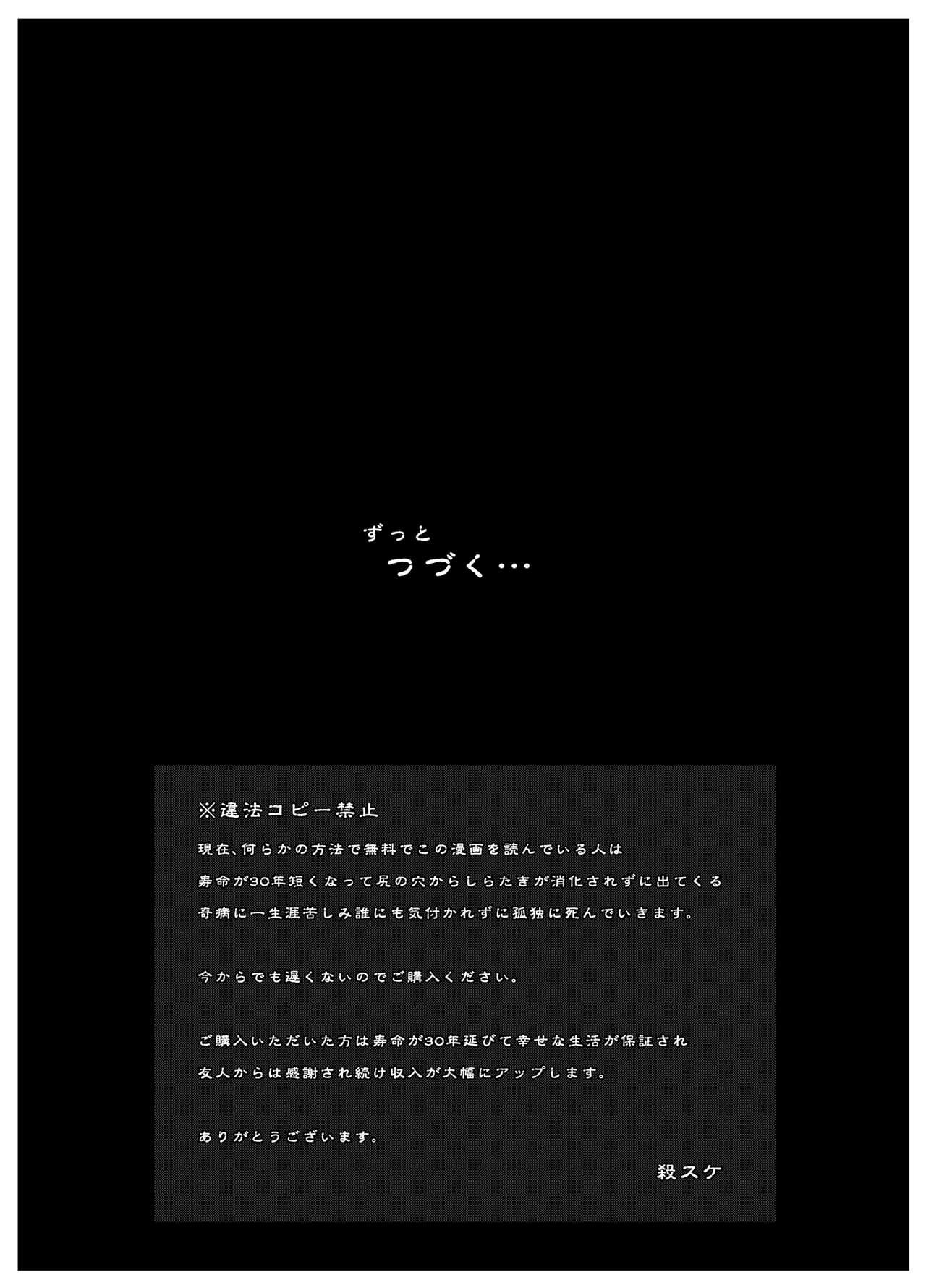 Ejaculations Benjo Dorei Idol Yuina 3 - Original Kiteretsu daihyakka Newbie - Page 44