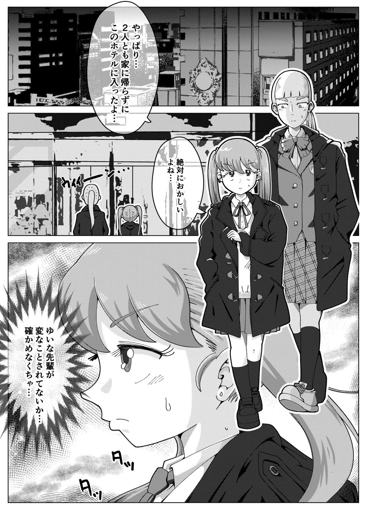 Girl Gets Fucked Benjo Dorei Idol Yuina 3 - Original Kiteretsu daihyakka Lips - Page 5