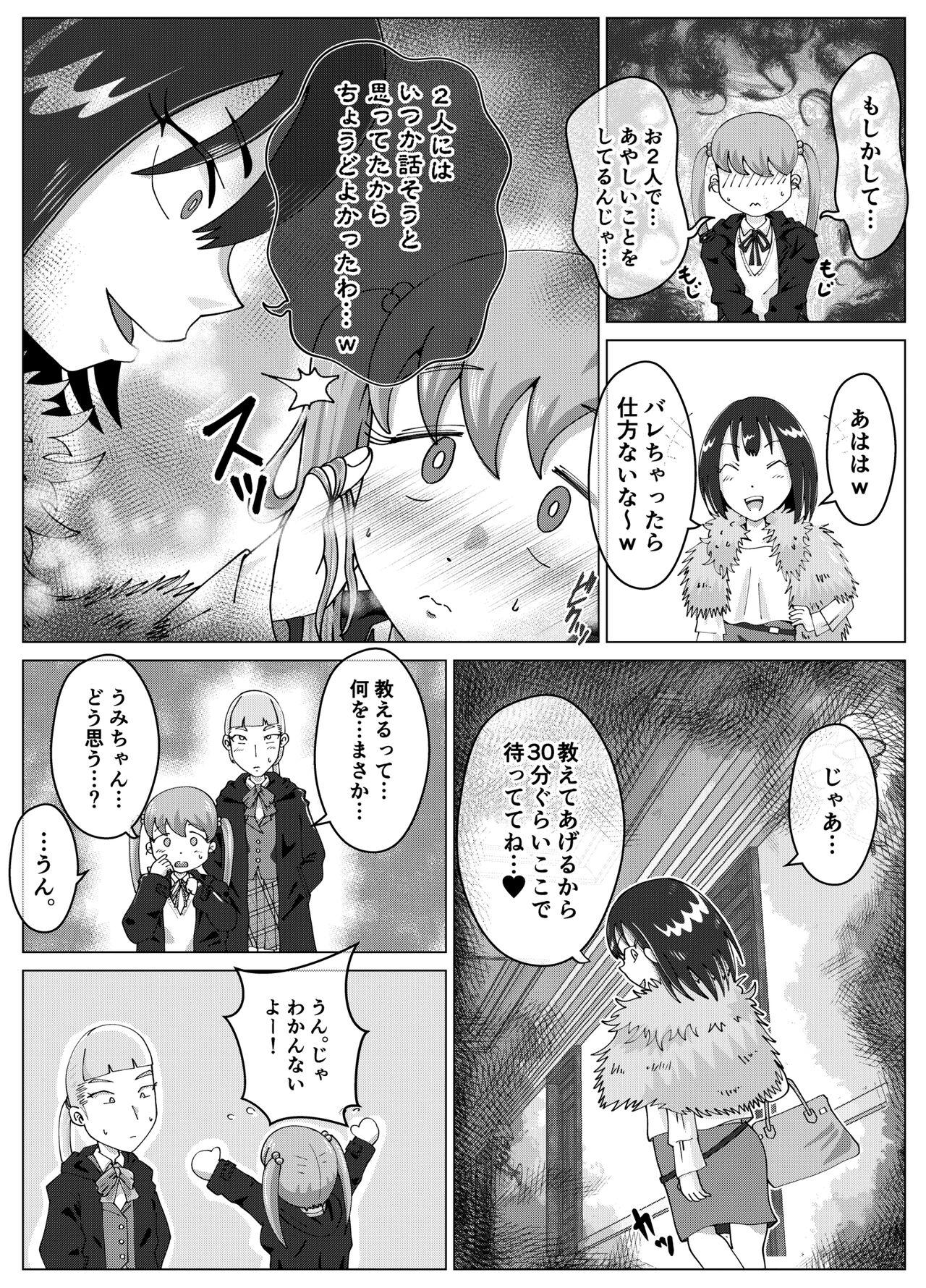 Ejaculations Benjo Dorei Idol Yuina 3 - Original Kiteretsu daihyakka Newbie - Page 7