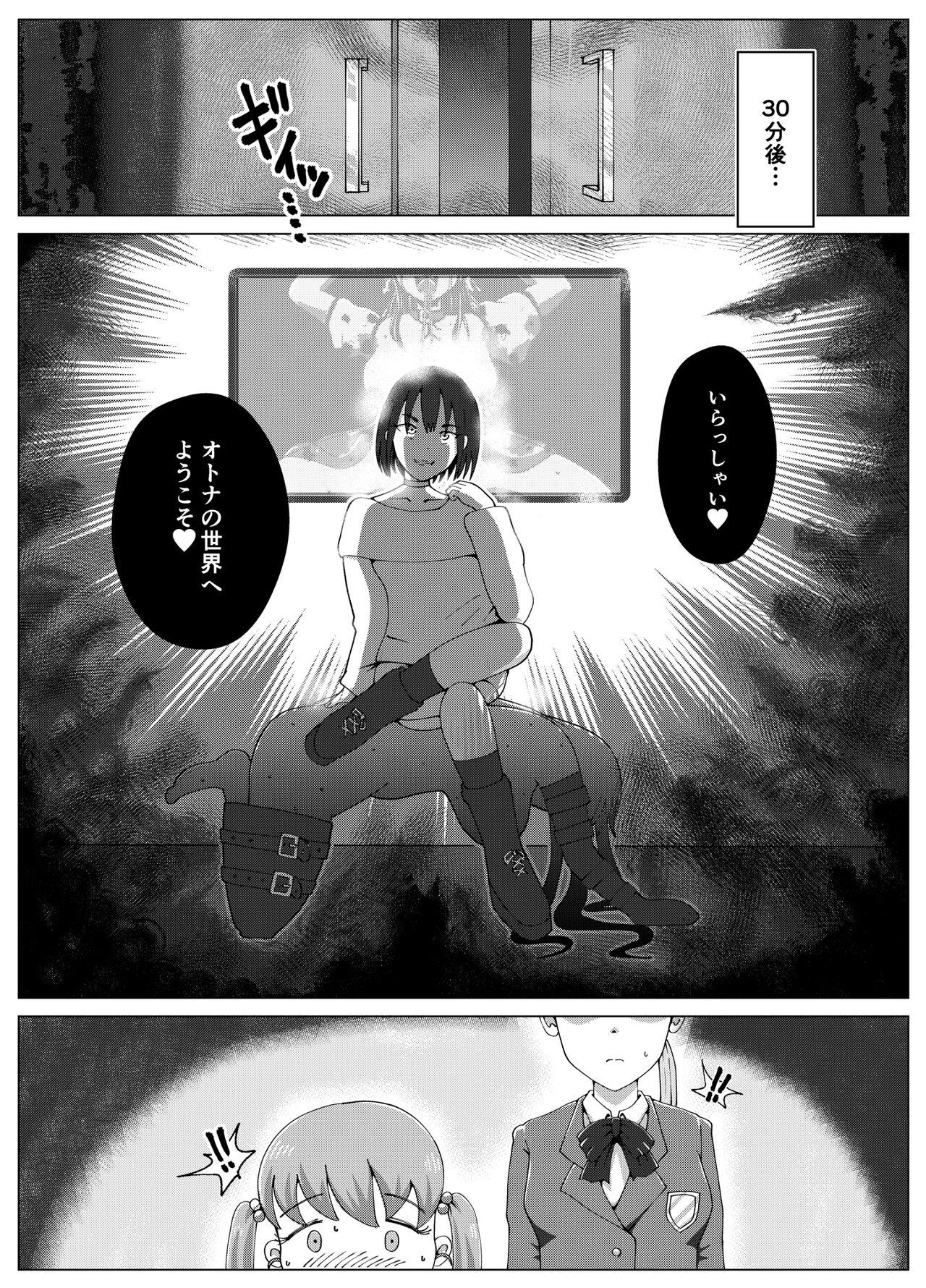 Ejaculations Benjo Dorei Idol Yuina 3 - Original Kiteretsu daihyakka Newbie - Page 8