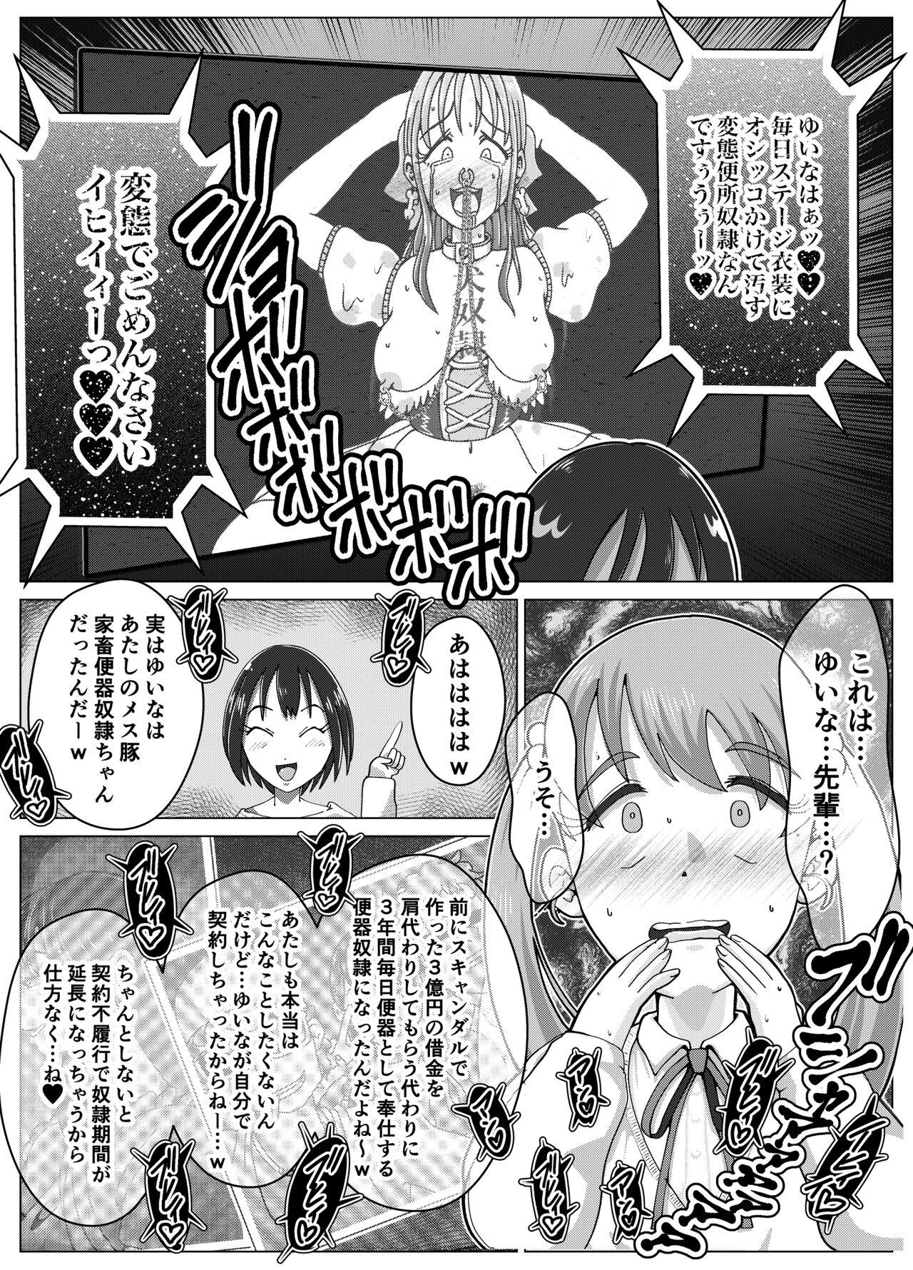 Ejaculations Benjo Dorei Idol Yuina 3 - Original Kiteretsu daihyakka Newbie - Page 9