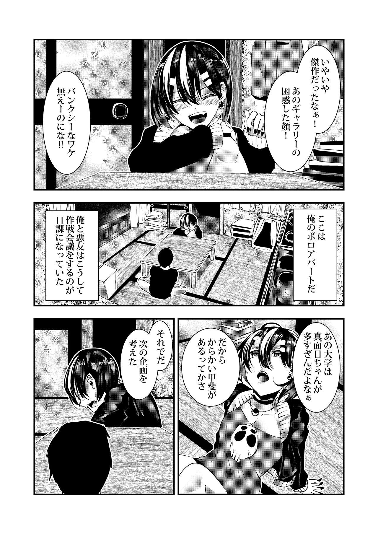 Blackmail Akuyuu ni Kokuhaku shitara Deredere ni Natta - Original Defloration - Page 10
