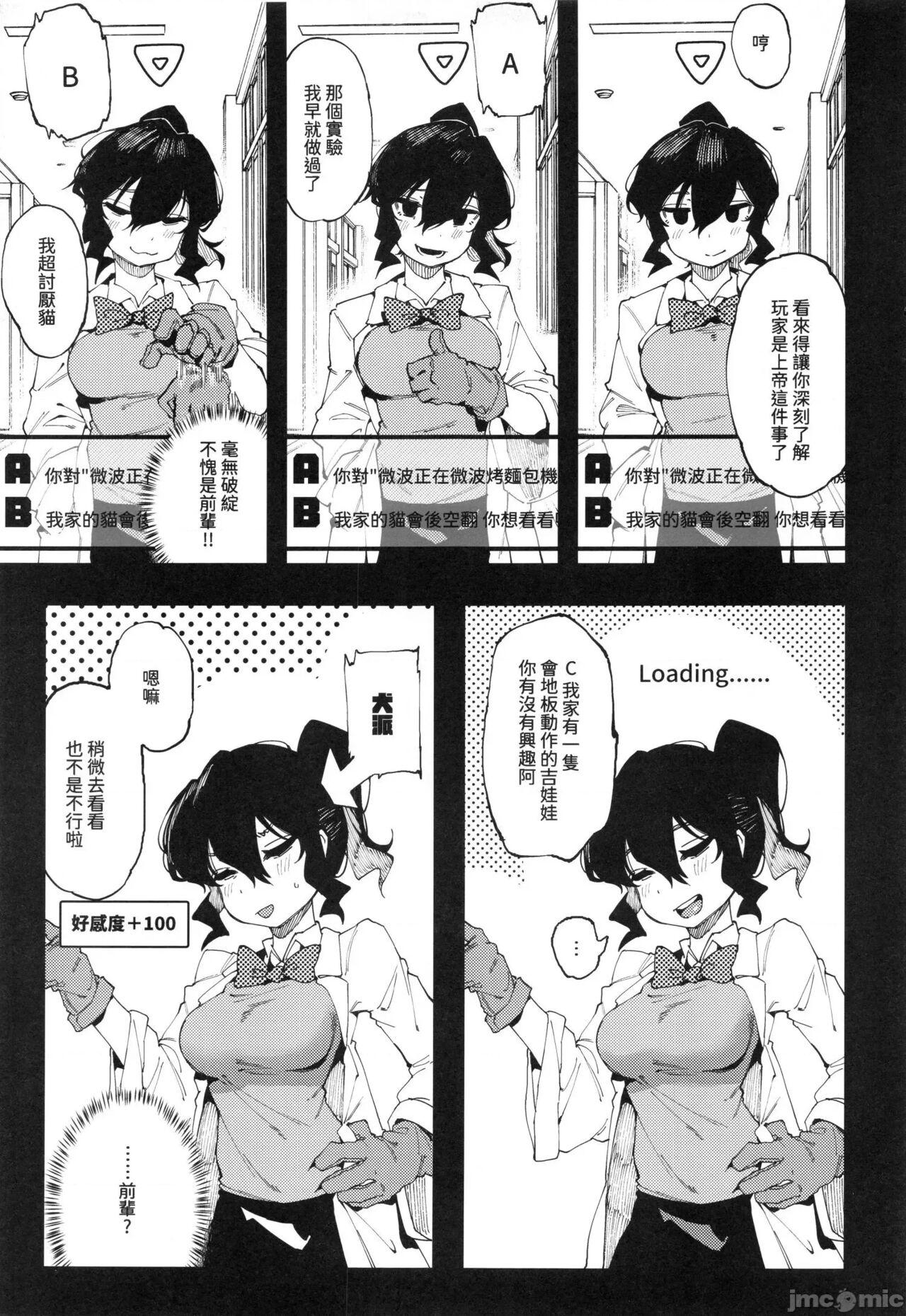 Blackdick 乳酸少女 II - Original Rebolando - Page 6