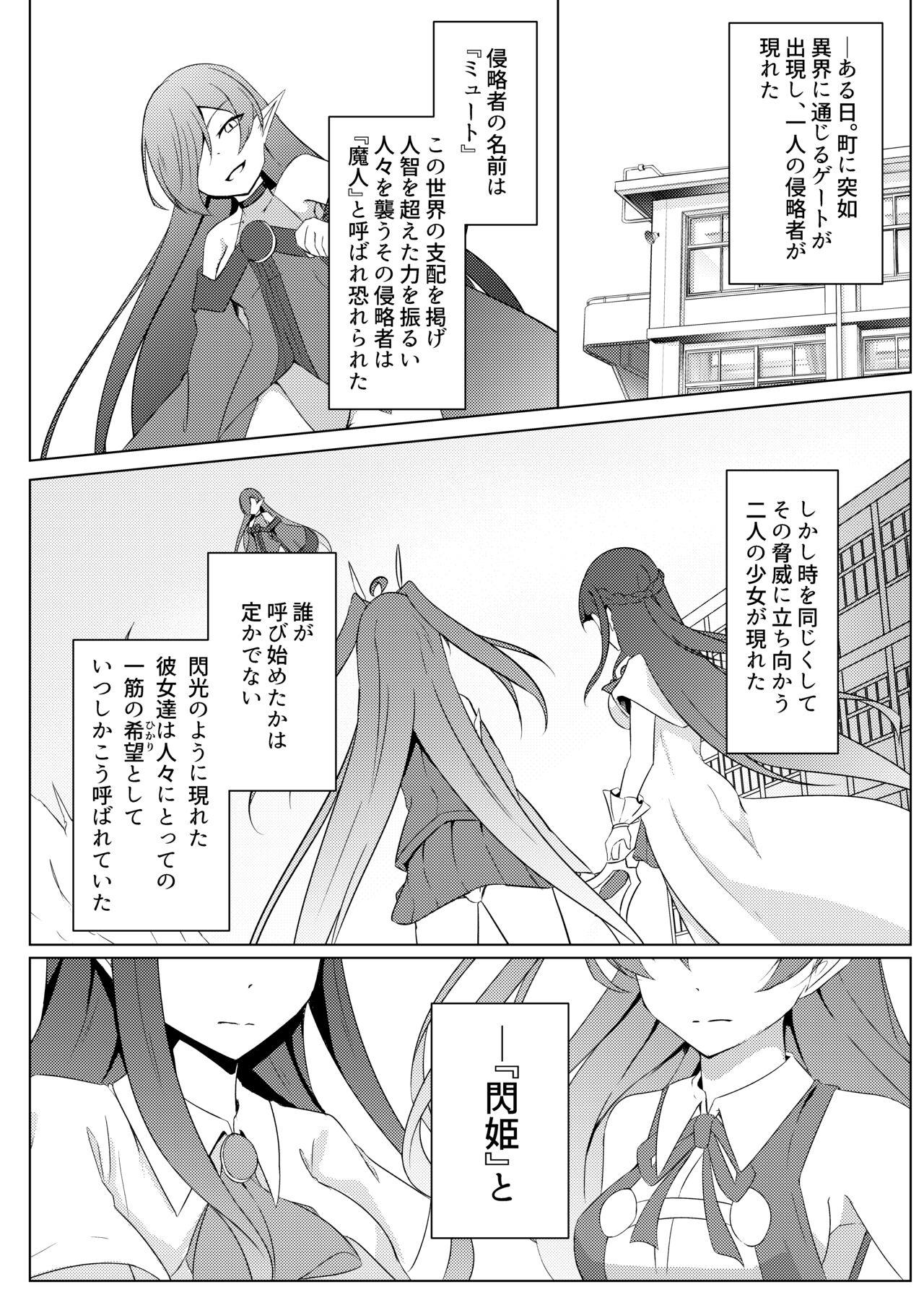 Boss [tenpayasan(ozaki)]hibiki susumu hirameki hime ma-ti - hitoribotti no kousinkyoku-[DL版] Teamskeet - Page 8