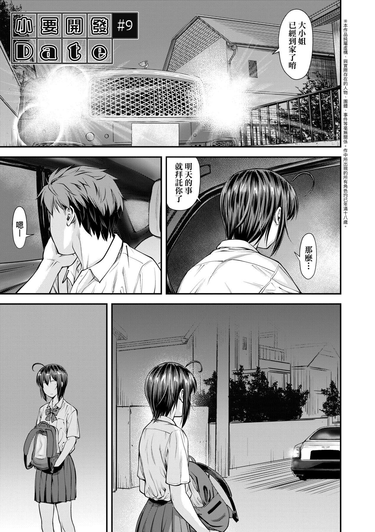 Double Blowjob Kaname Date Chuu Scissoring - Page 8