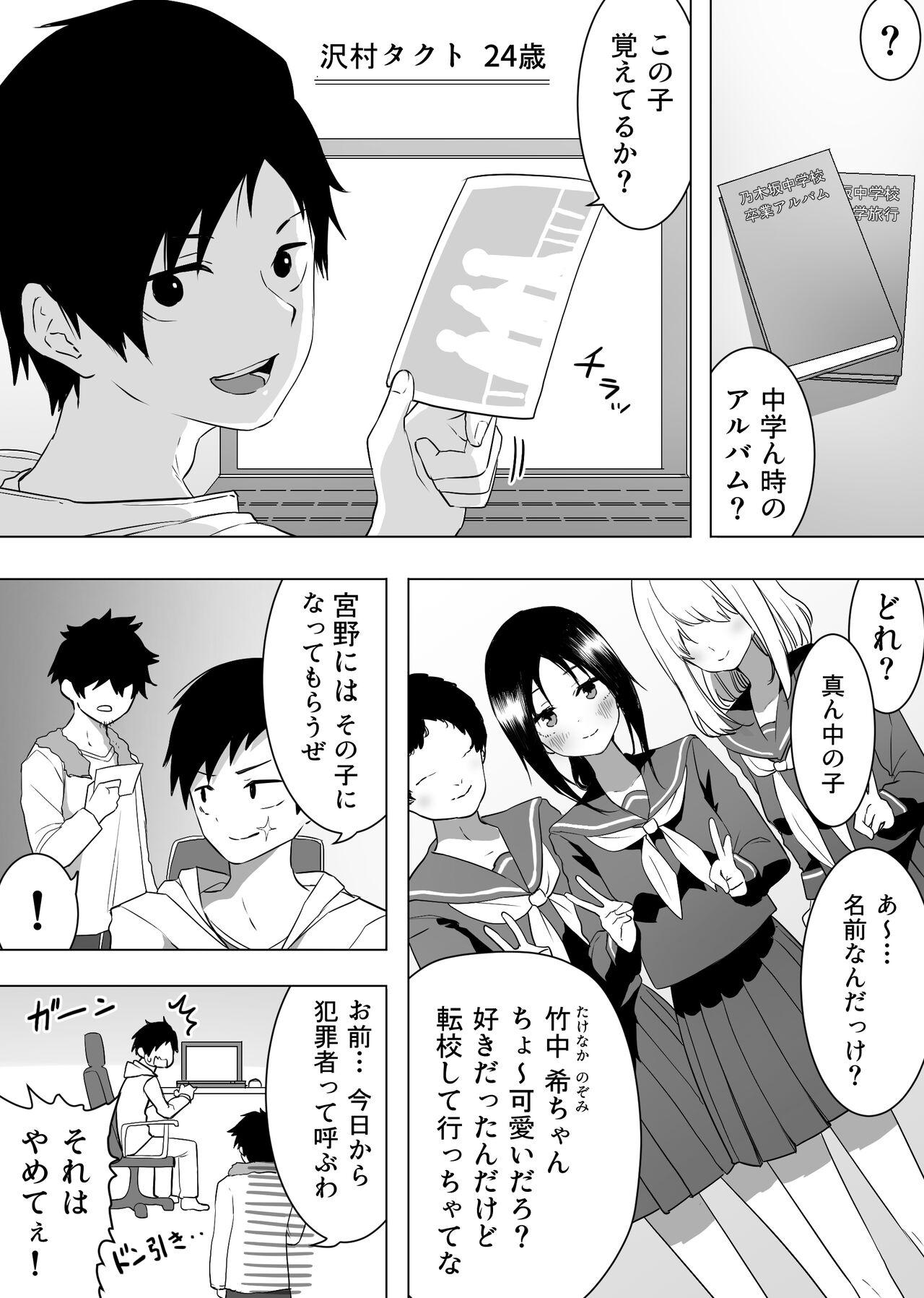 Real Couple Isei Tensei II Konomi no Karada ni Body Change - Original T Girl - Page 4