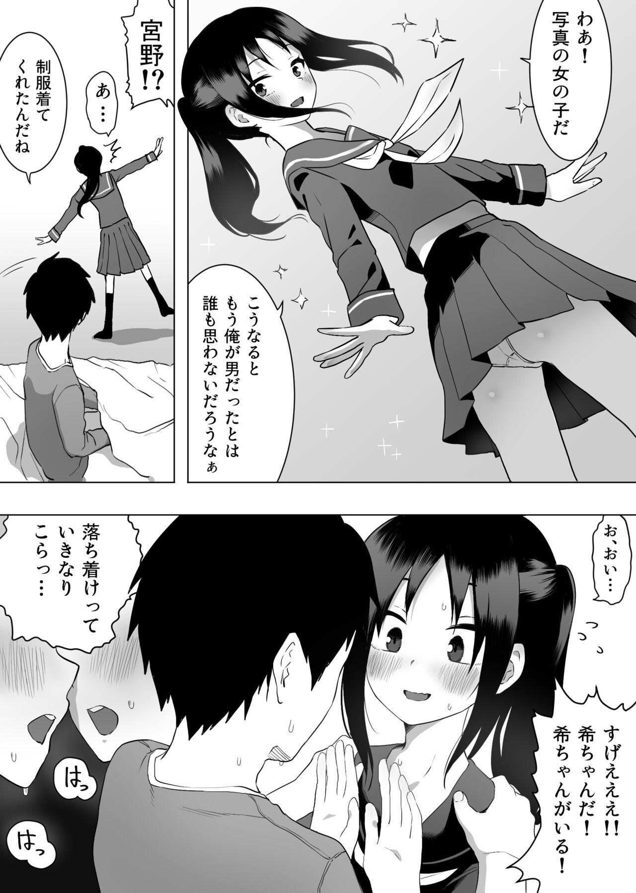 Real Couple Isei Tensei II Konomi no Karada ni Body Change - Original T Girl - Page 8