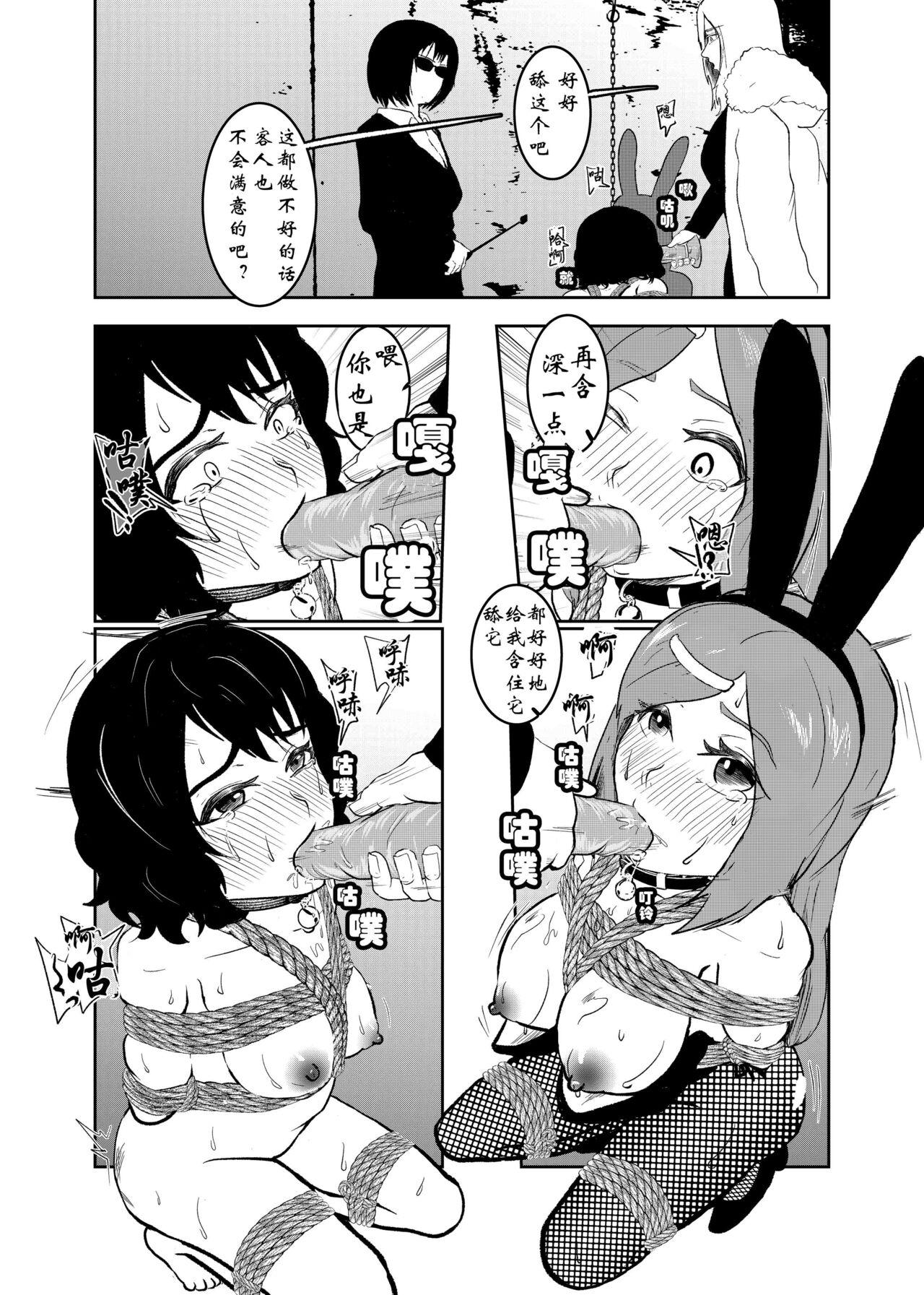 Topless Sennyuu Shitara Hobaku Sare Chaimashita. 2 - Original Hot Chicks Fucking - Page 10
