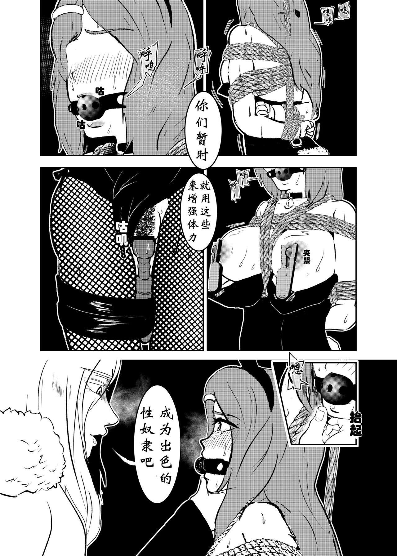 Curious Sennyuu Shitara Hobaku Sare Chaimashita. 2 - Original Black Dick - Page 12
