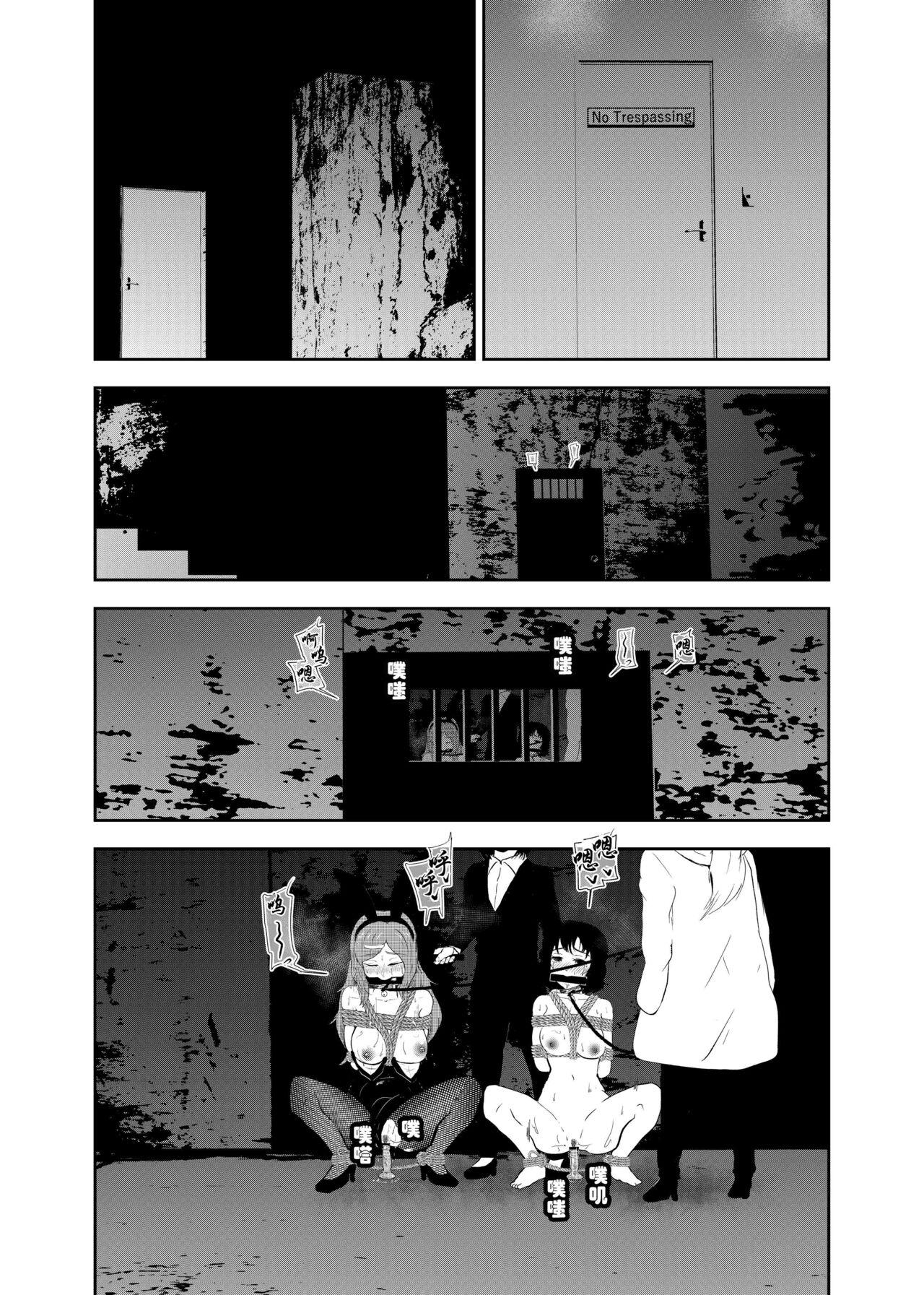 Curious Sennyuu Shitara Hobaku Sare Chaimashita. 2 - Original Black Dick - Page 3