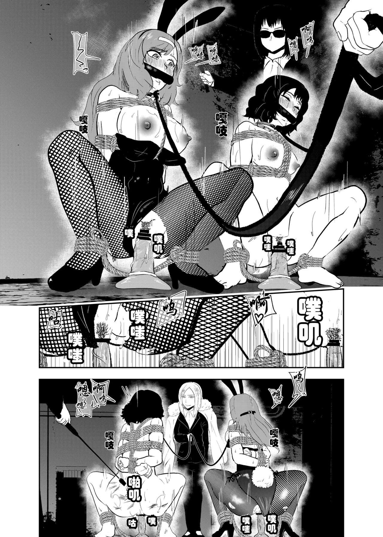 Curious Sennyuu Shitara Hobaku Sare Chaimashita. 2 - Original Black Dick - Page 4