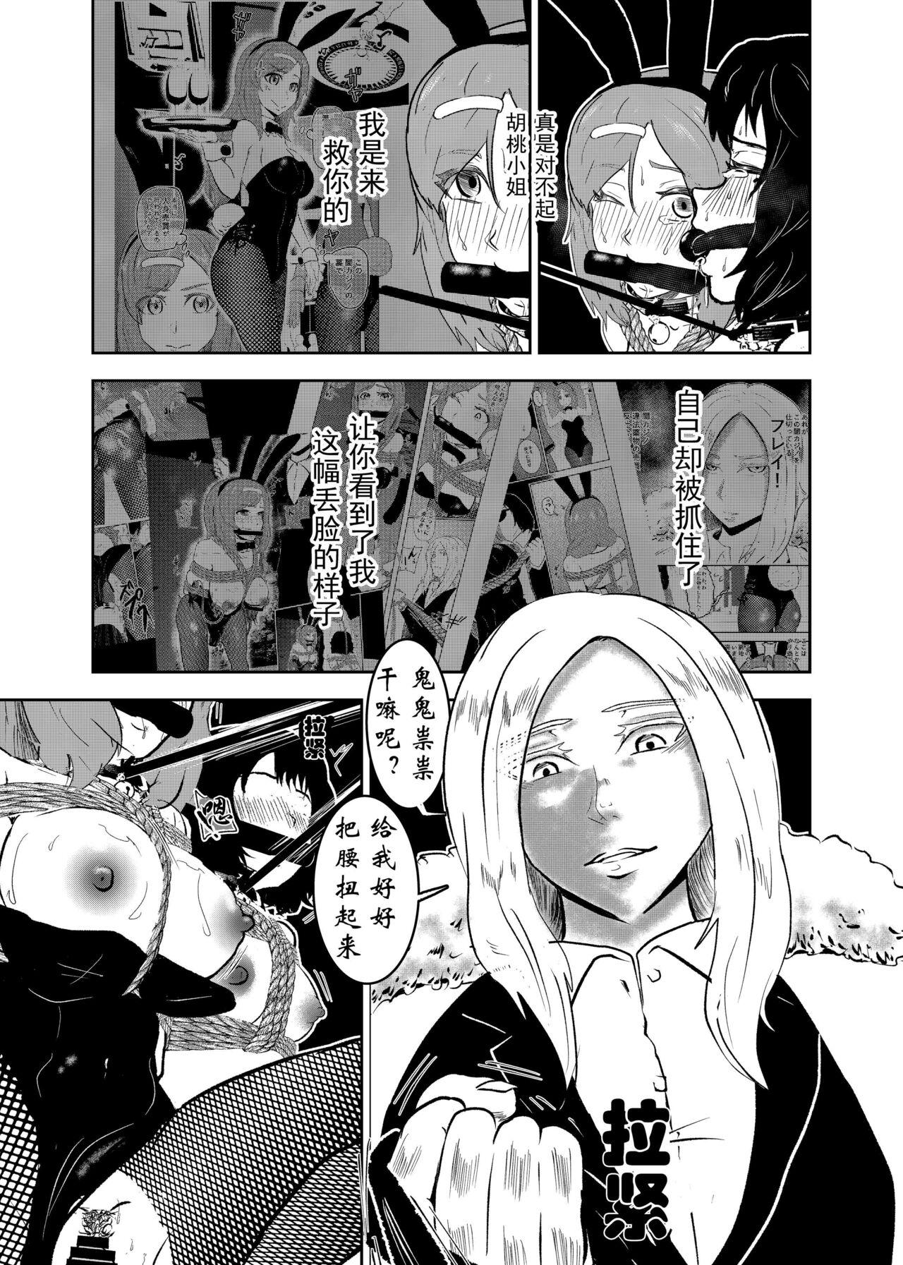 Blow Job Sennyuu Shitara Hobaku Sare Chaimashita. 2 - Original Doggy Style - Page 5