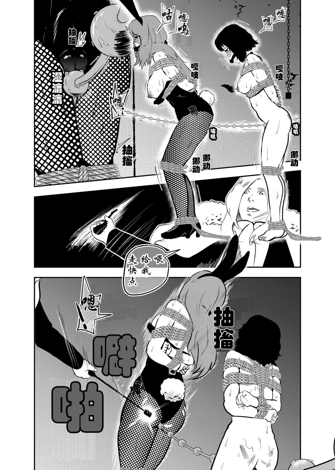 Huge Tits Sennyuu Shitara Hobaku Sare Chaimashita. 2 - Original Masseuse - Page 8