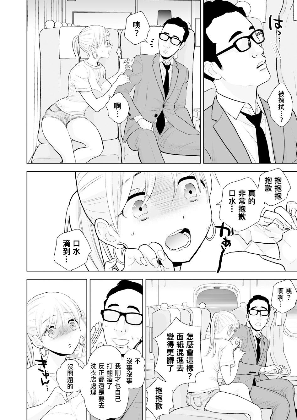 Busty Hami detemasu | 外露出來 - Original Big Tits - Page 11