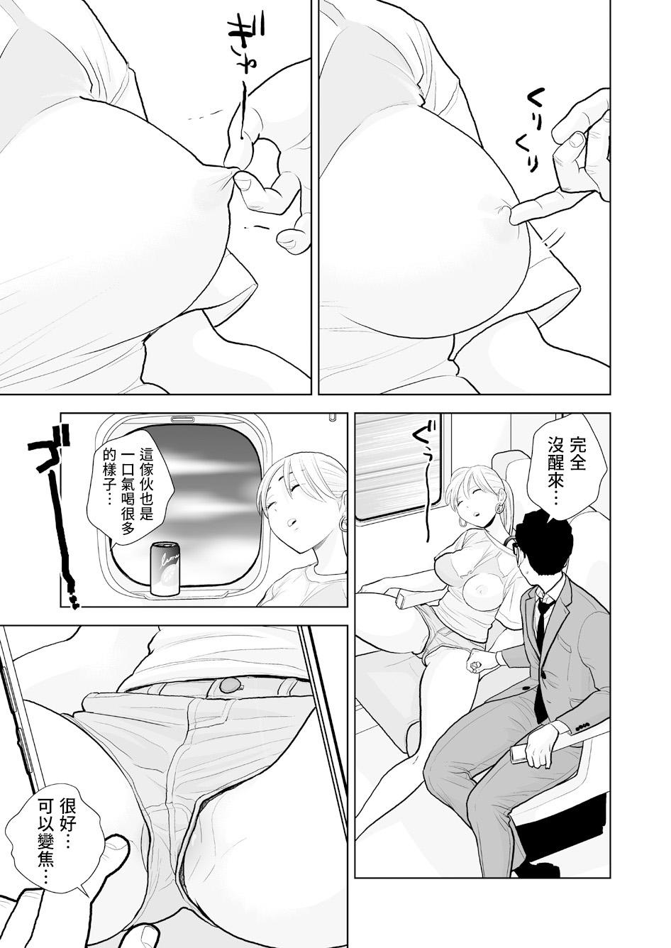 Busty Hami detemasu | 外露出來 - Original Extreme - Page 6
