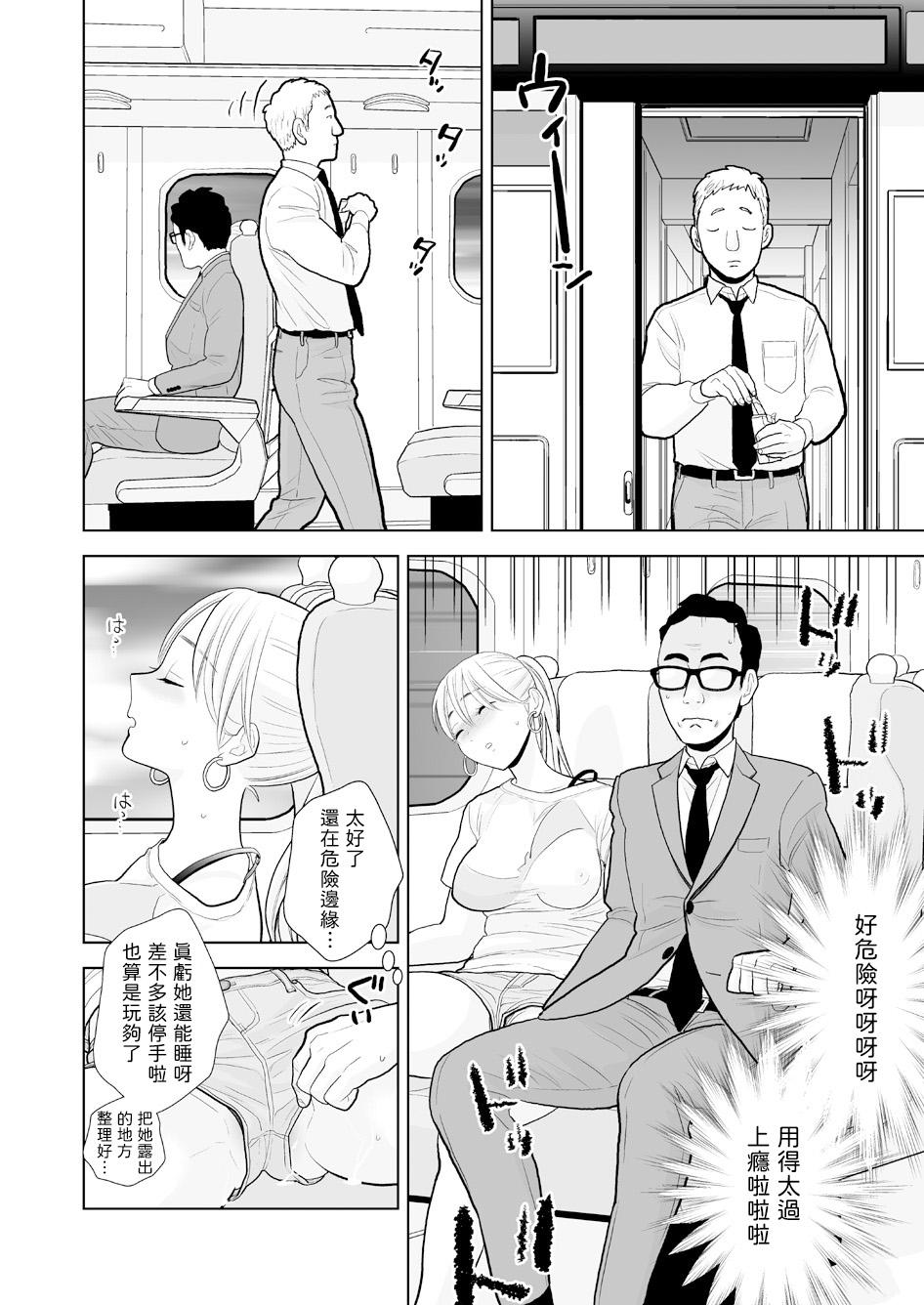 Busty Hami detemasu | 外露出來 - Original Extreme - Page 9
