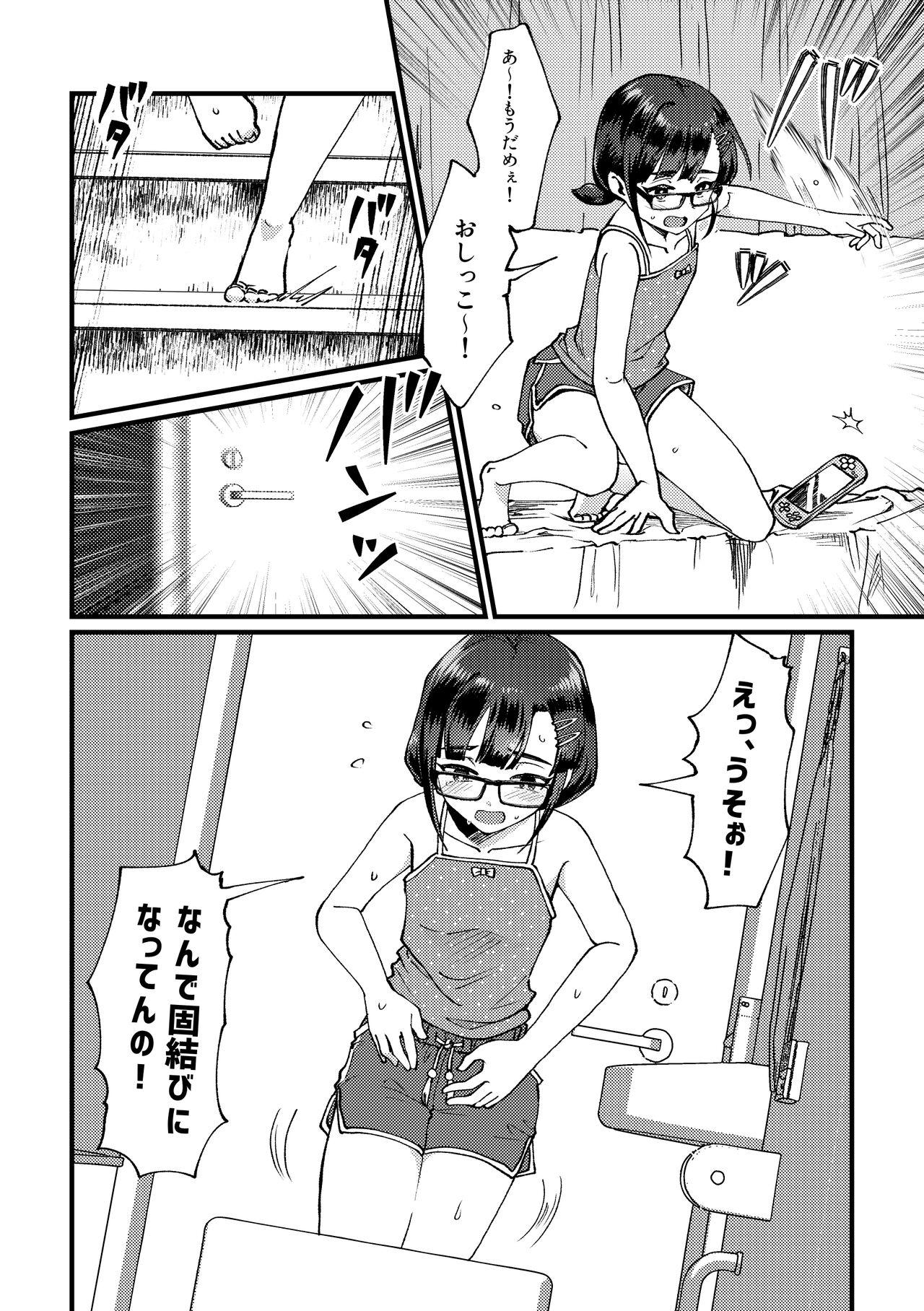 Step Mom GOGO Oshigama Dash 2 - Original Bondagesex - Page 3