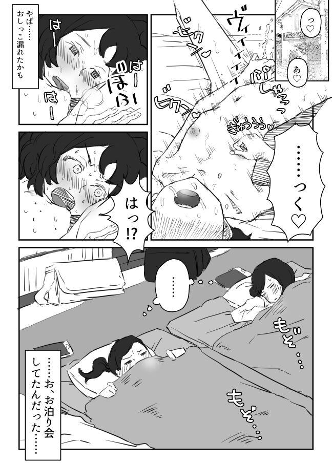 Souchou no Manga 1