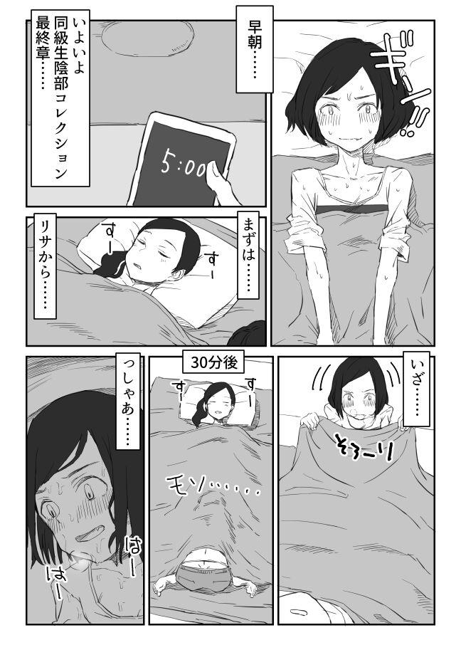 Chou Chou Hayaoki no Manga 0