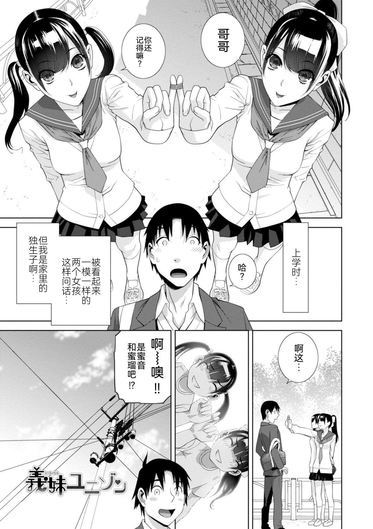 Mishiranu Imouto Harem 25