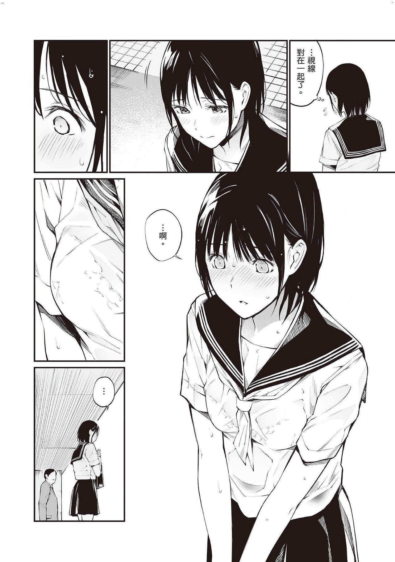 Students Ame no Hi wa, Honnori Chikubi - Original Tight Ass - Page 5