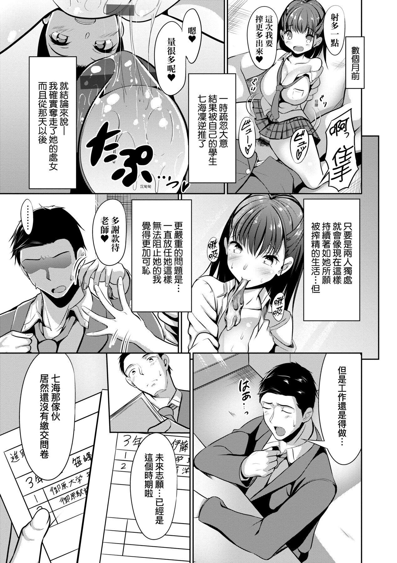 Fucked Hard Koi-ChiChi Zakari | 戀乳少女盛開中 Gay Party - Page 9