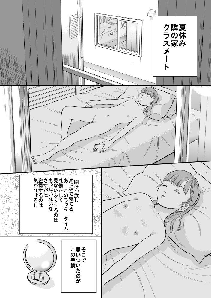 Kiss Natsu no Hizashi - Original Butt - Page 2