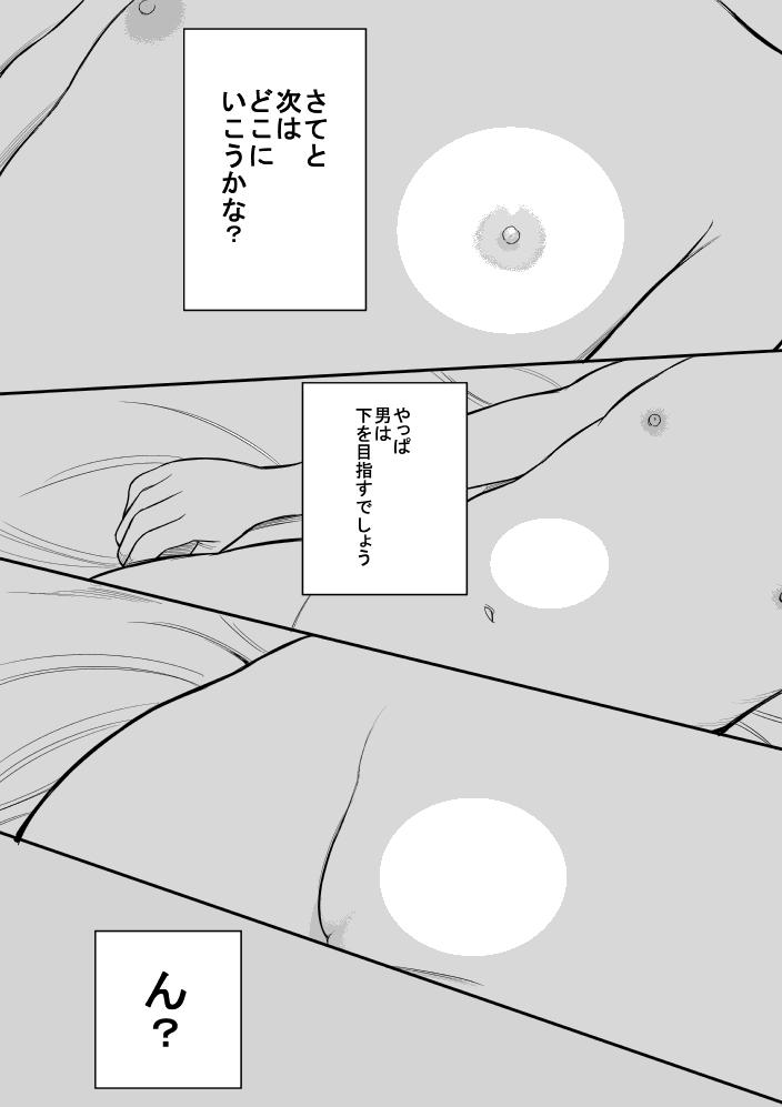 Bubblebutt Natsu no Hizashi - Original Fun - Page 4
