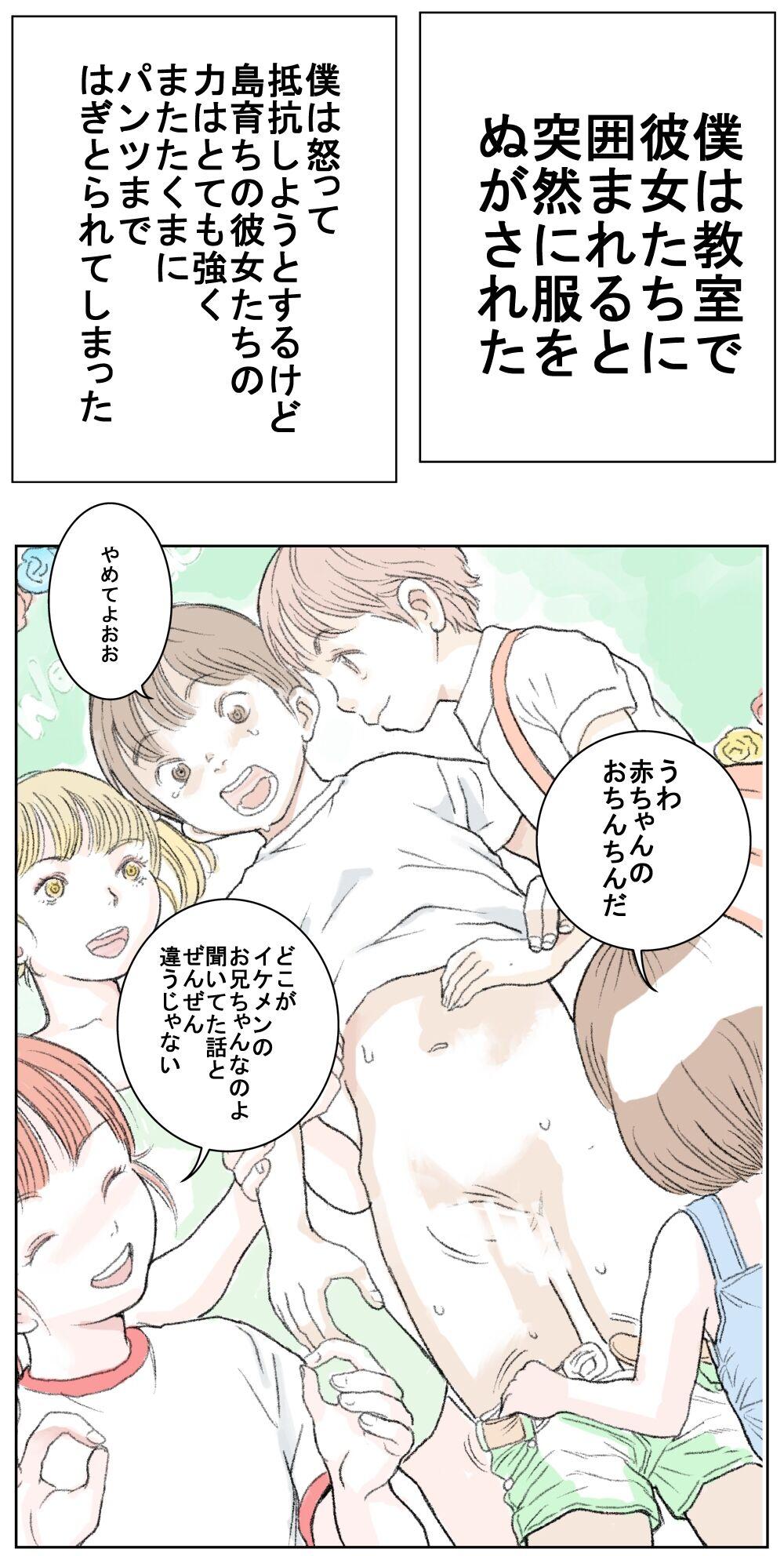 Scandal Tenkousei | Transfer Student - Original Gay Bukkake - Page 2