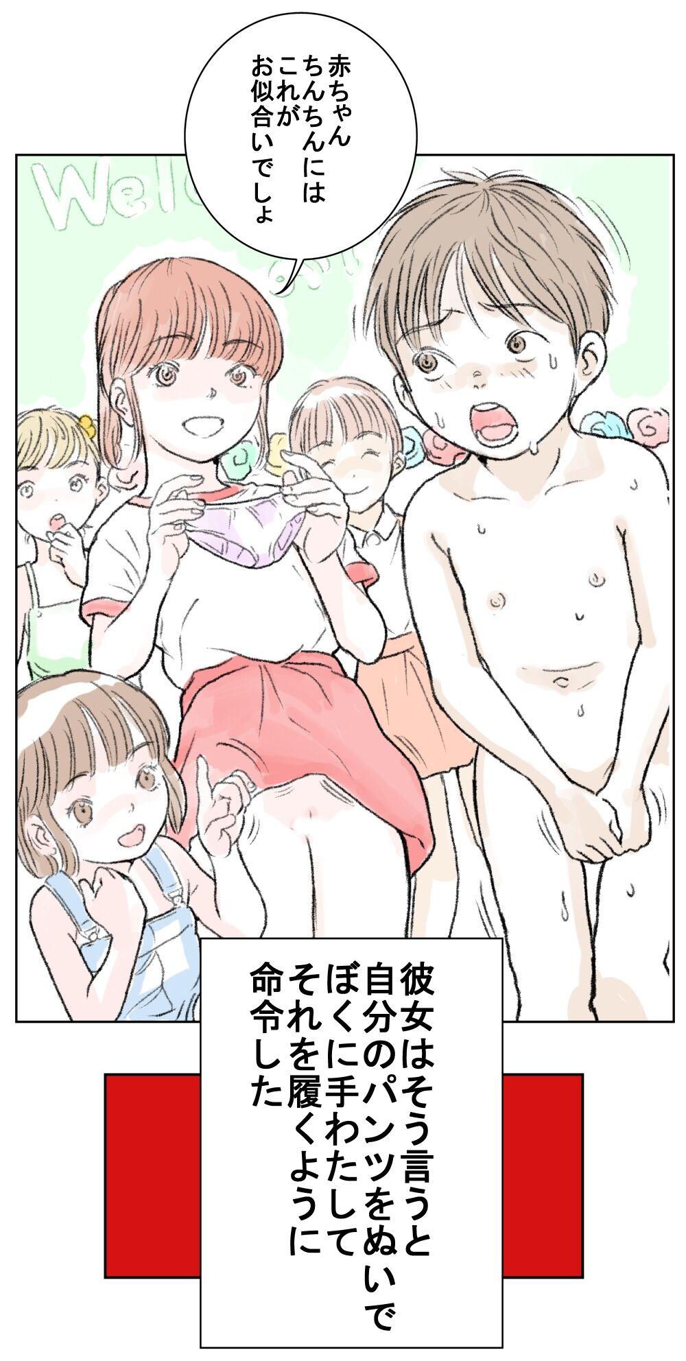 Sex Tenkousei | Transfer Student - Original Gemendo - Page 3