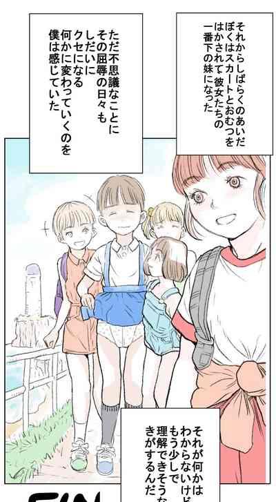 Tenkousei | Transfer Student 6