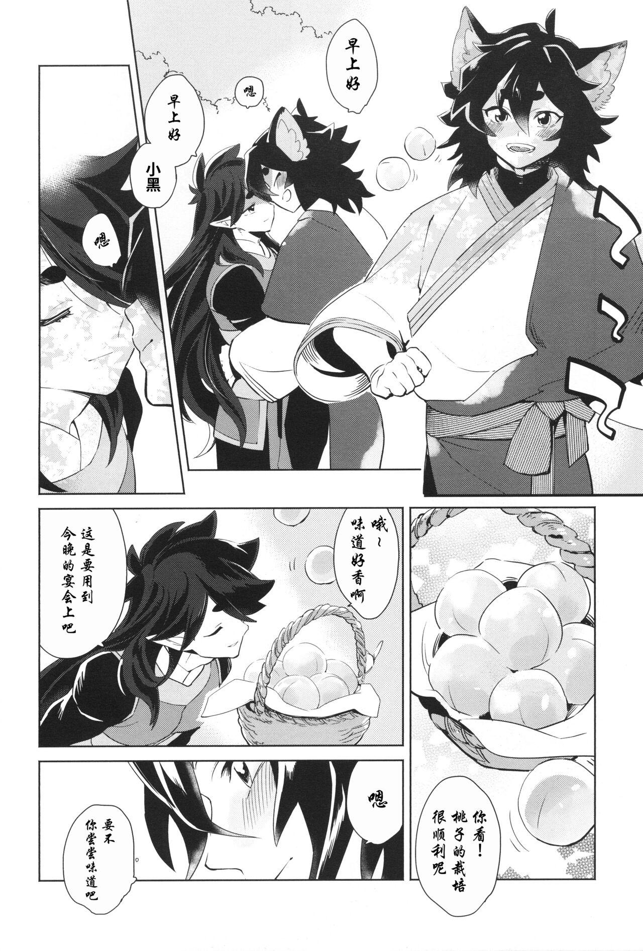 Fishnets 籠の鳥 - The legend of luo xiaohei High - Page 5