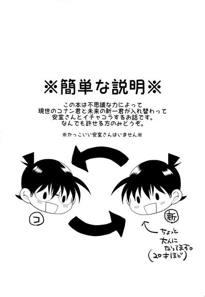 Dyke Irekawatte Mo Anata No Mono Detective Conan | Meitantei Conan Humiliation 3