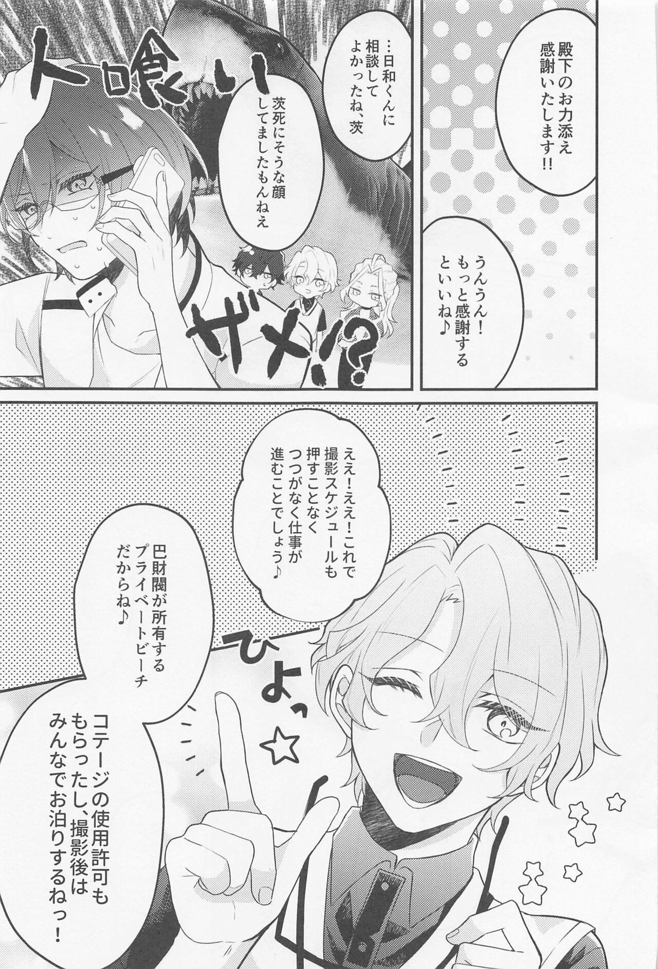 High Heels Melt by you! 2 - Ensemble stars Tanned - Page 8