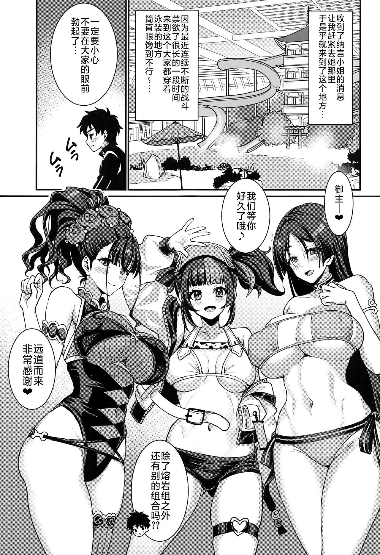 Amateur Cum 平安女子と4P風俗プレイ - Fate grand order Foreplay - Page 2