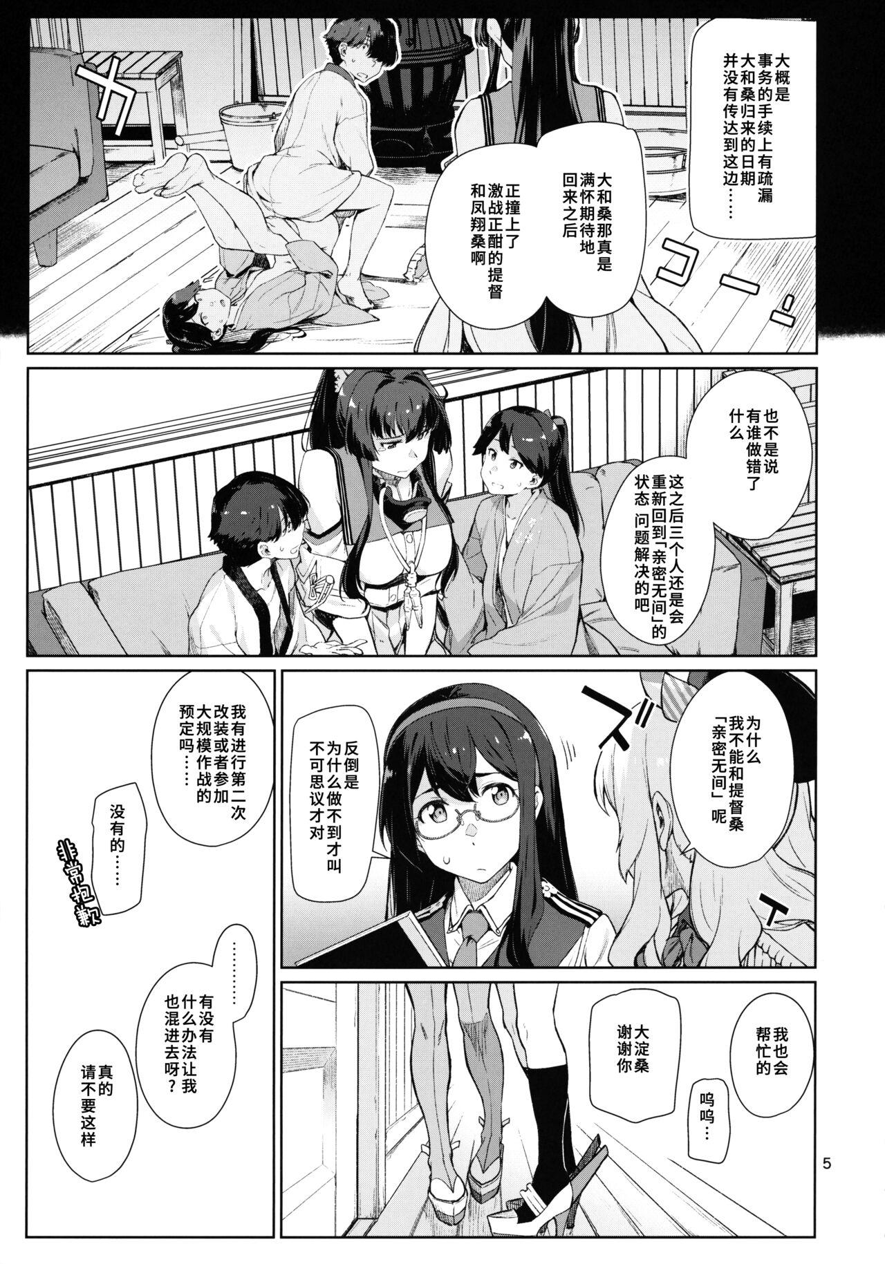 Stepdaughter Kakekakeshi - Kantai collection Stunning - Page 6