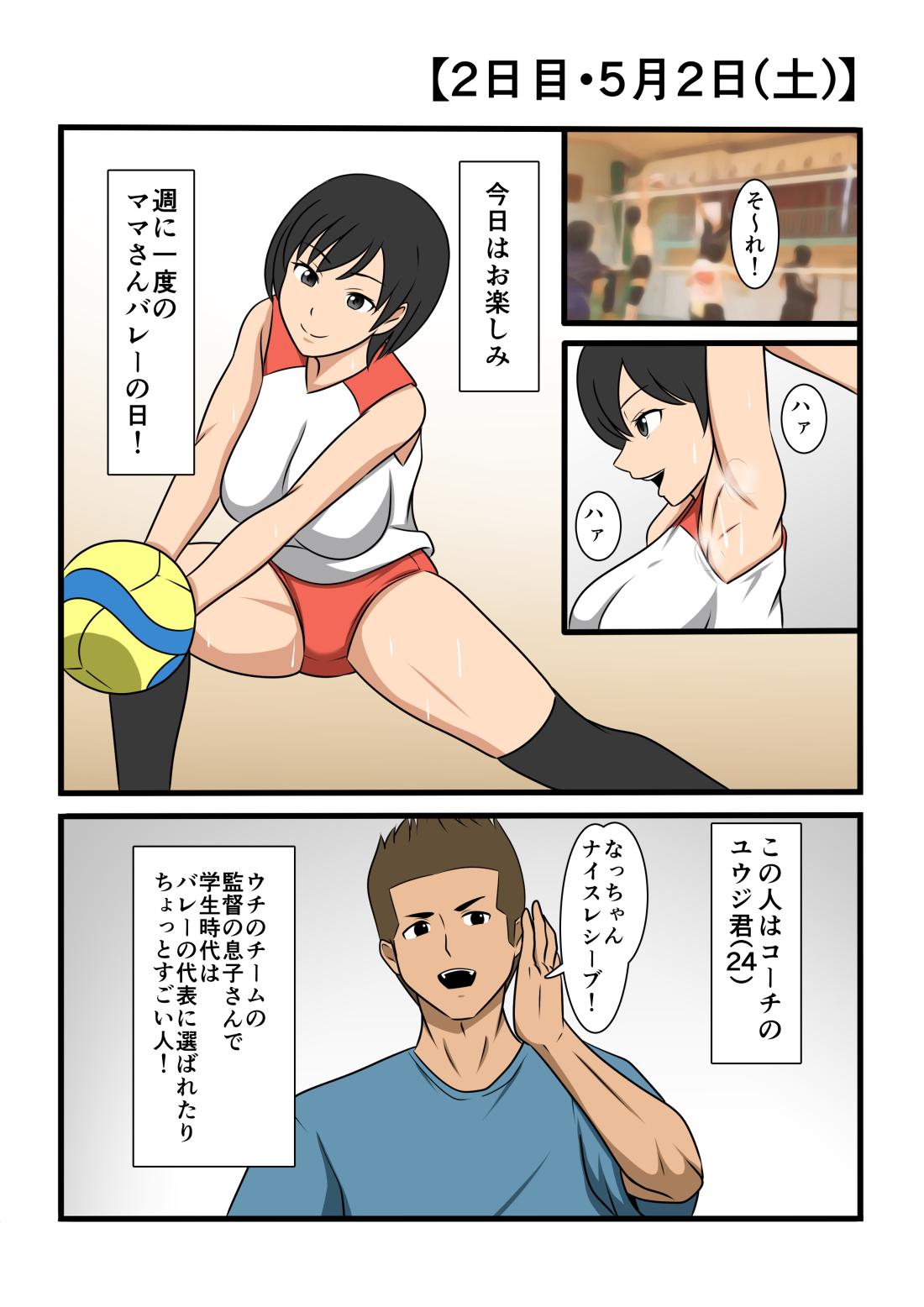 Shower ○○ Nichi Mae ni Ochita Tsuma-tachi wa... - Original Assgape - Page 5