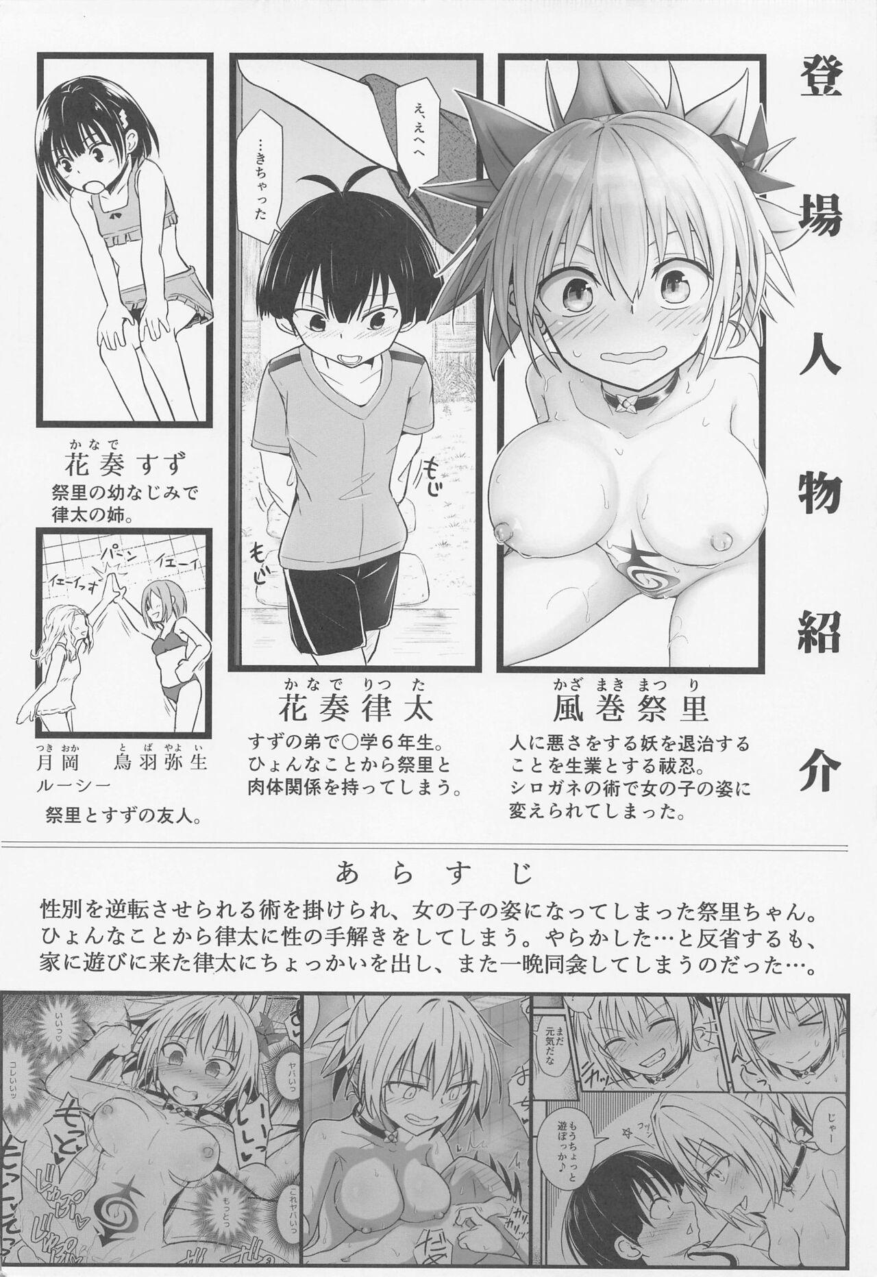 Letsdoeit Harenchi! Matsuri-chan 3 - Ayakashi triangle Big Boobs - Page 3