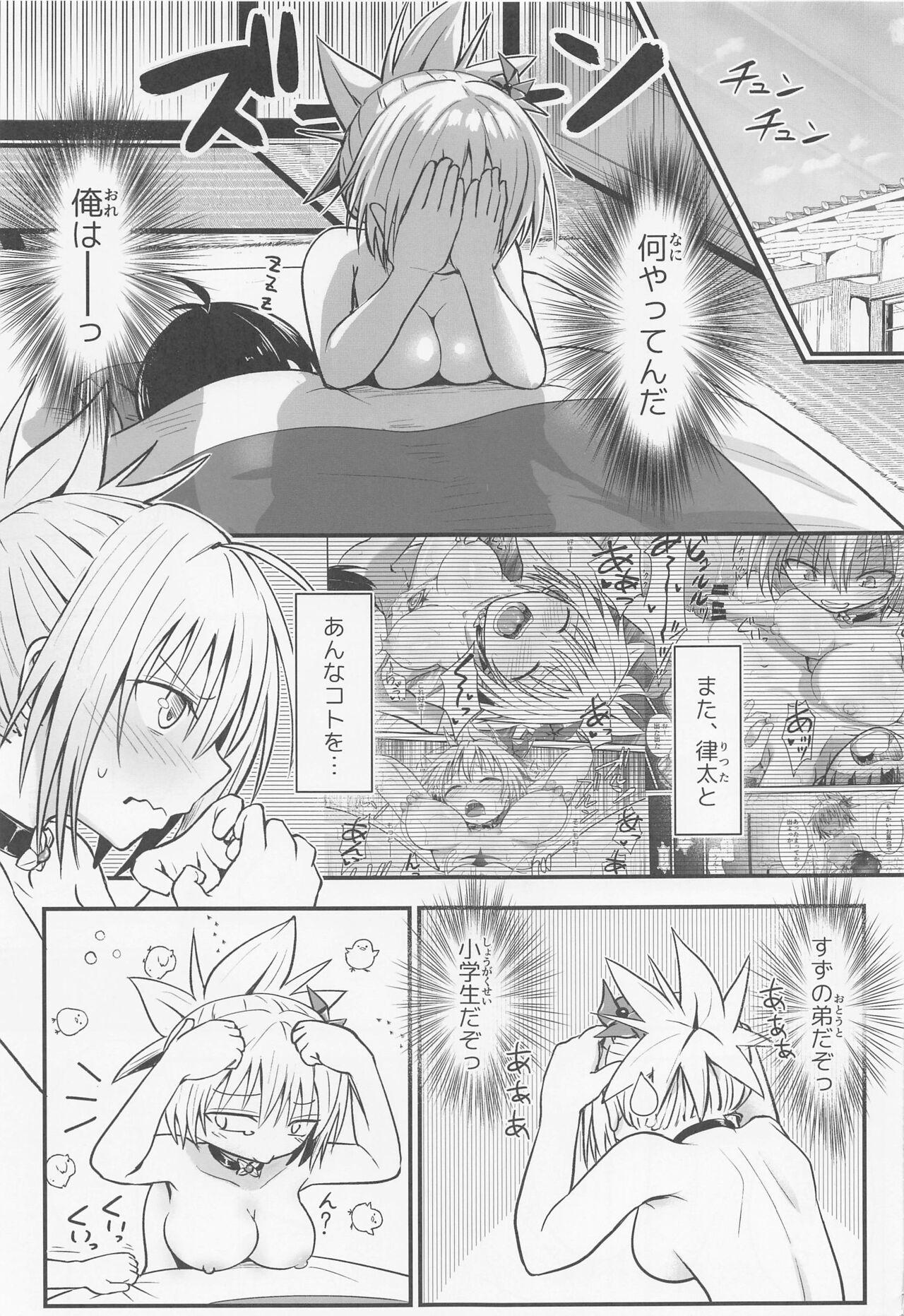 Bokep Harenchi! Matsuri-chan 3 - Ayakashi triangle Butt Sex - Page 4