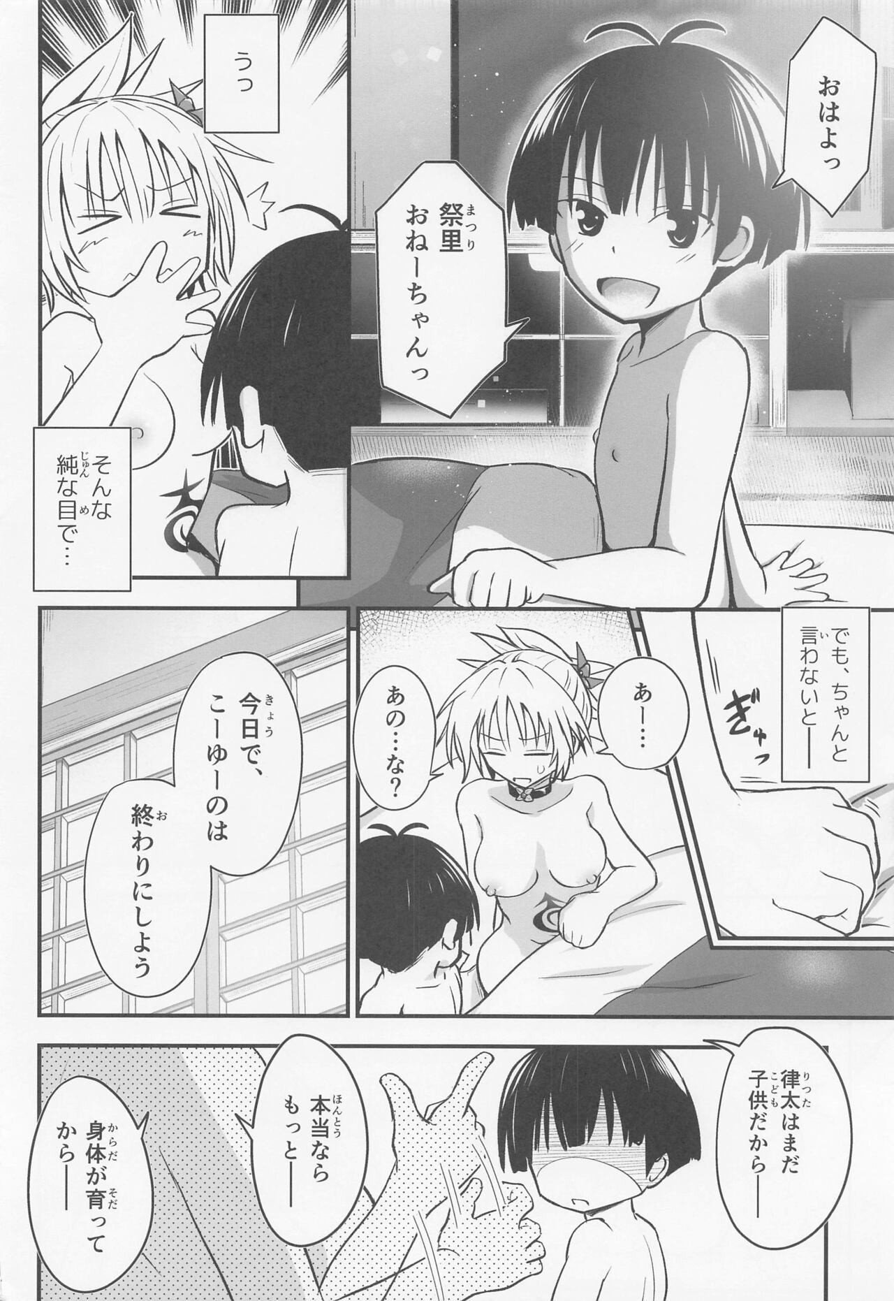 Bokep Harenchi! Matsuri-chan 3 - Ayakashi triangle Butt Sex - Page 5