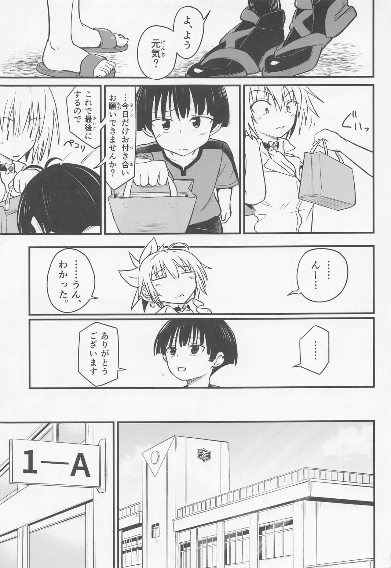 Letsdoeit Harenchi! Matsuri-chan 3 - Ayakashi triangle Big Boobs - Page 8