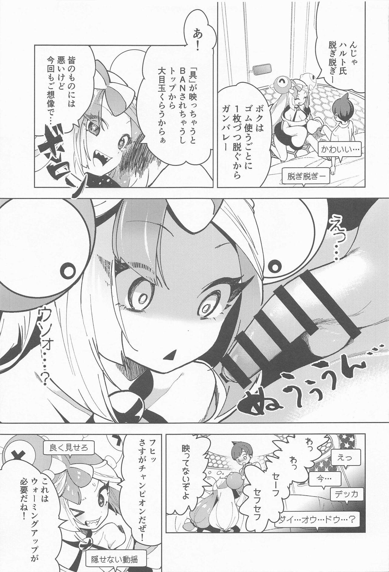 Peeing Nanjamo to Ura Gym Challenge!! - Pokemon | pocket monsters Milf Fuck - Page 6